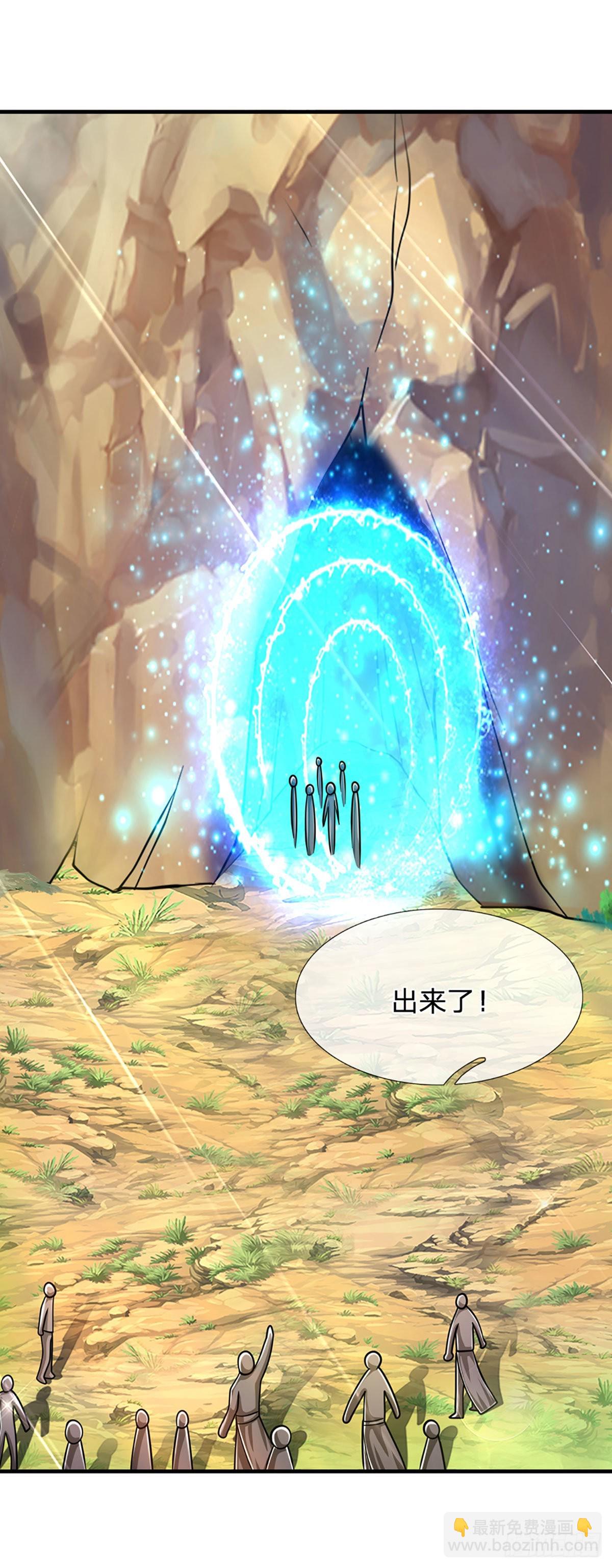🍵被困百万年：弟子遍布诸天万界 第151话 听掌门的，灭他就是 第22页