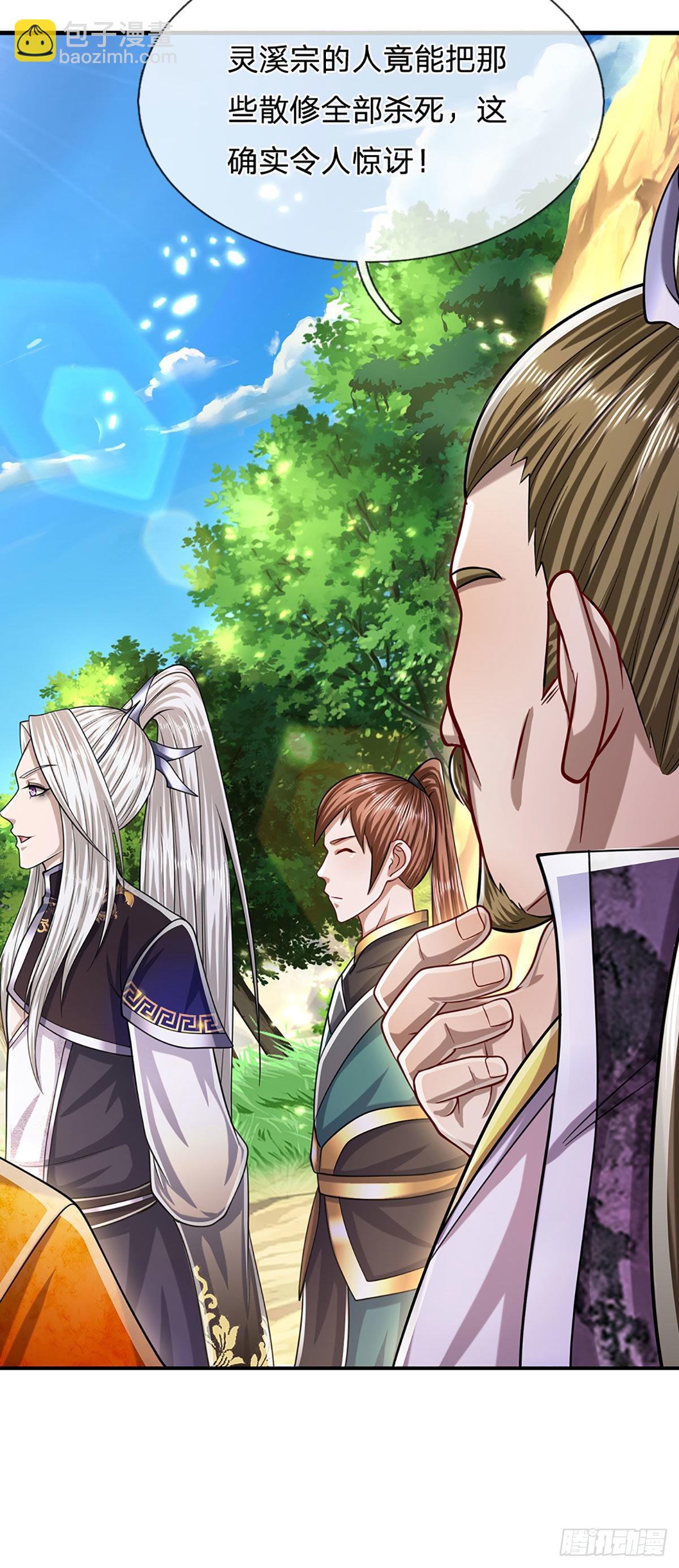 🍵被困百万年：弟子遍布诸天万界 第151话 听掌门的，灭他就是 第33页