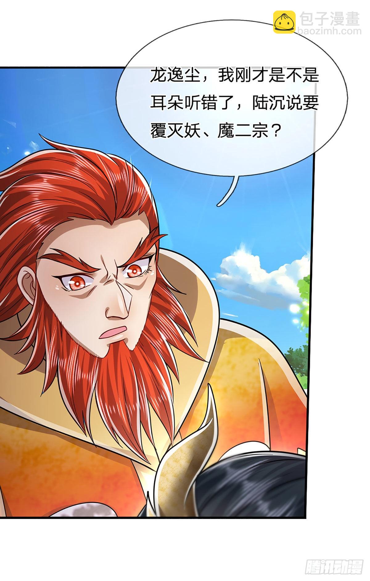 🍵被困百万年：弟子遍布诸天万界 第151话 听掌门的，灭他就是 第4页
