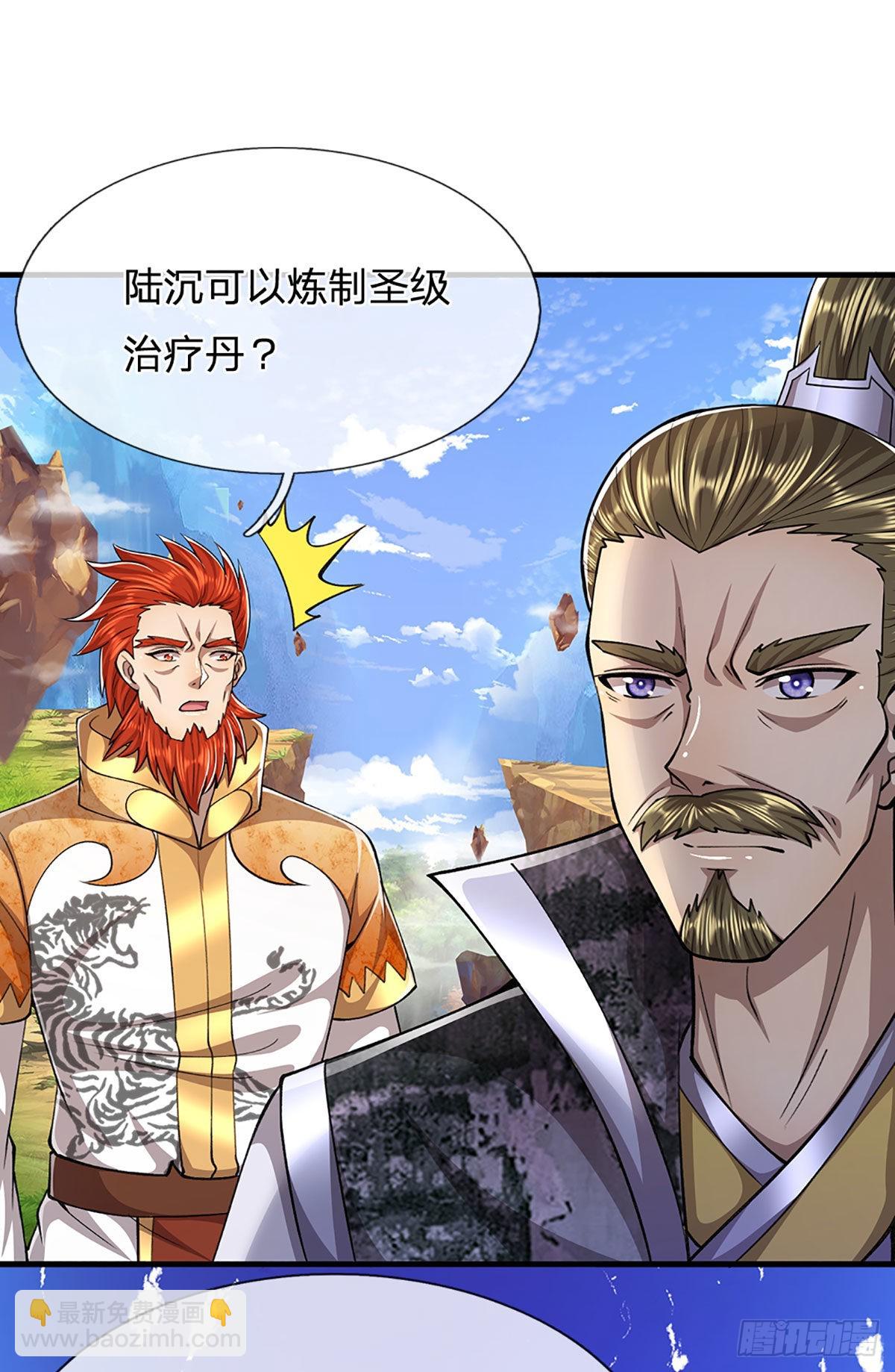 🍵被困百万年：弟子遍布诸天万界 第153话 炼丹之风，日益昌盛 第10页