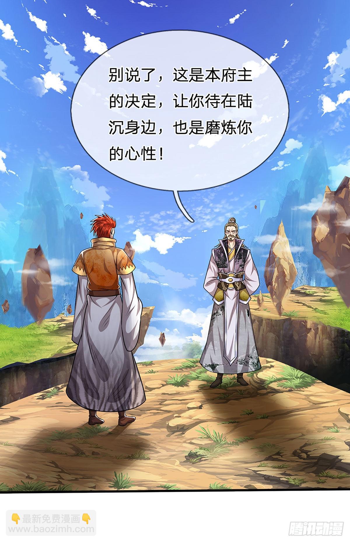 🍵被困百万年：弟子遍布诸天万界 第153话 炼丹之风，日益昌盛 第15页
