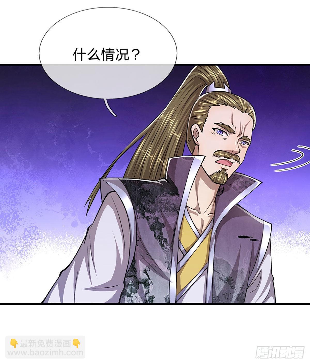 🍵被困百万年：弟子遍布诸天万界 第153话 炼丹之风，日益昌盛 第17页