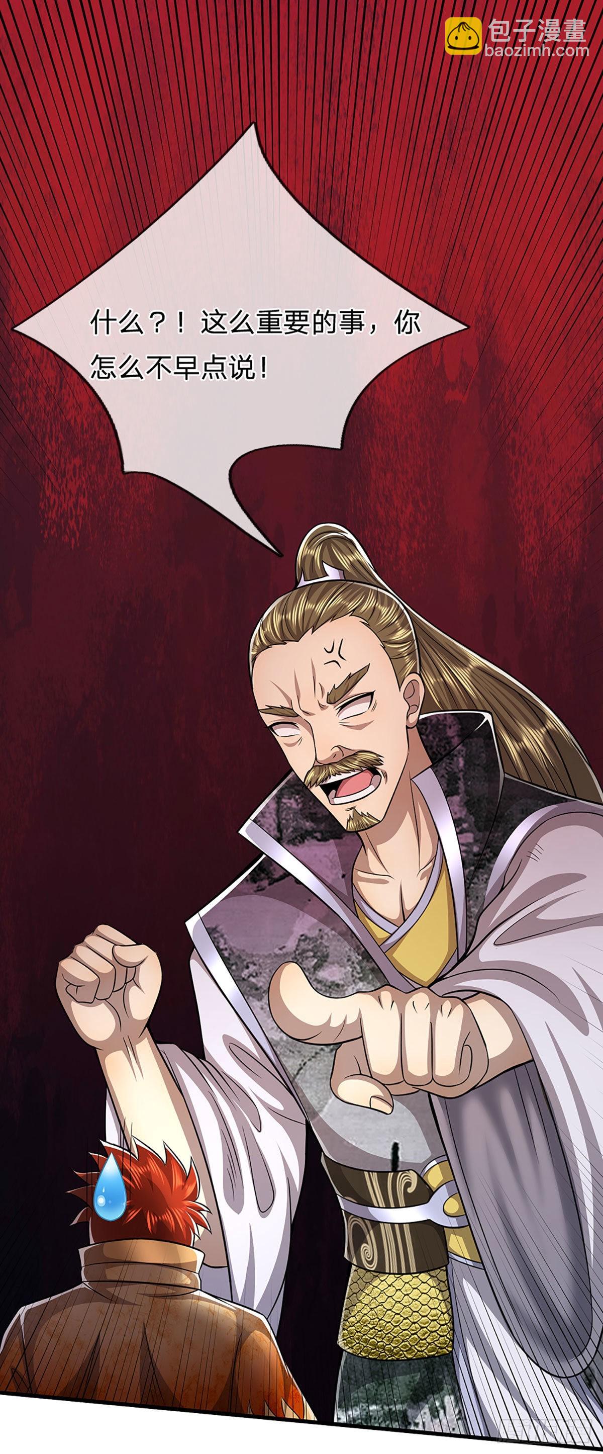 🍵被困百万年：弟子遍布诸天万界 第153话 炼丹之风，日益昌盛 第19页
