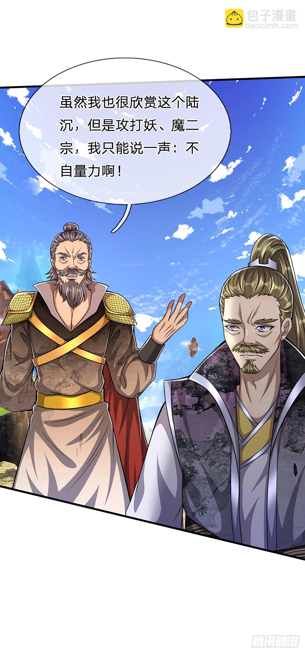 🍵被困百万年：弟子遍布诸天万界 第153话 炼丹之风，日益昌盛 第21页