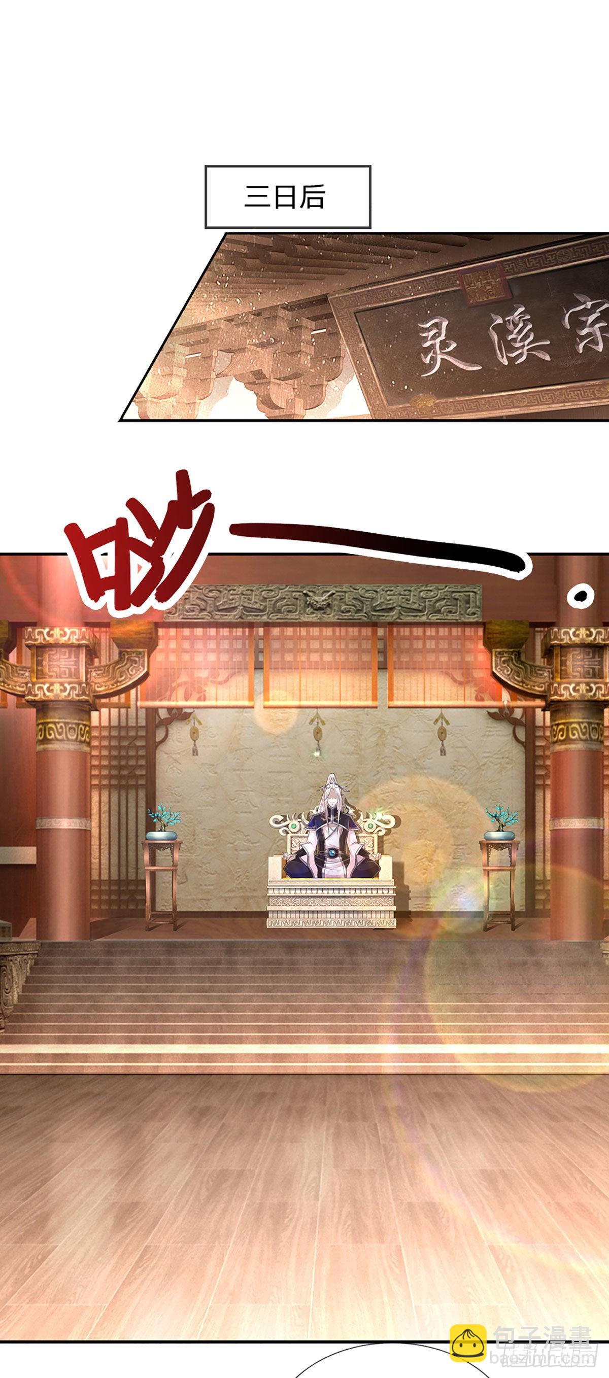 🍵被困百万年：弟子遍布诸天万界 第153话 炼丹之风，日益昌盛 第22页