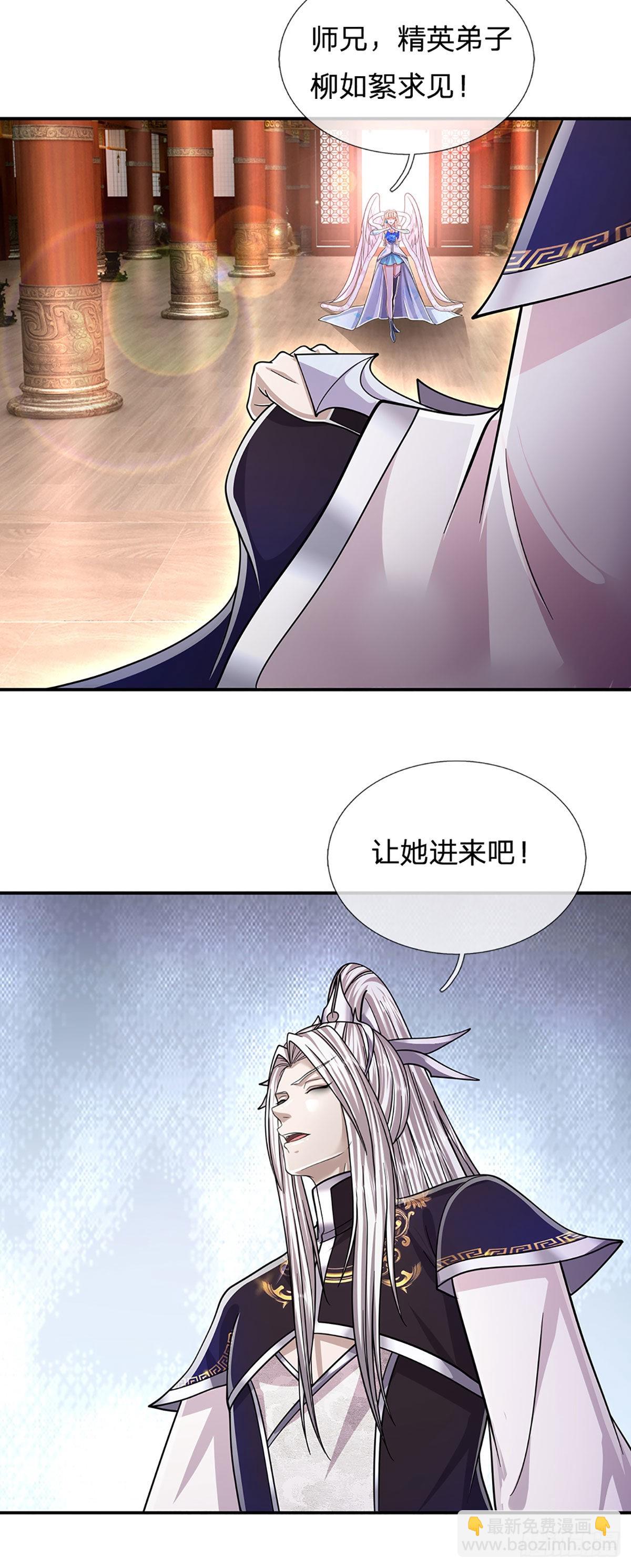 🍵被困百万年：弟子遍布诸天万界 第153话 炼丹之风，日益昌盛 第23页