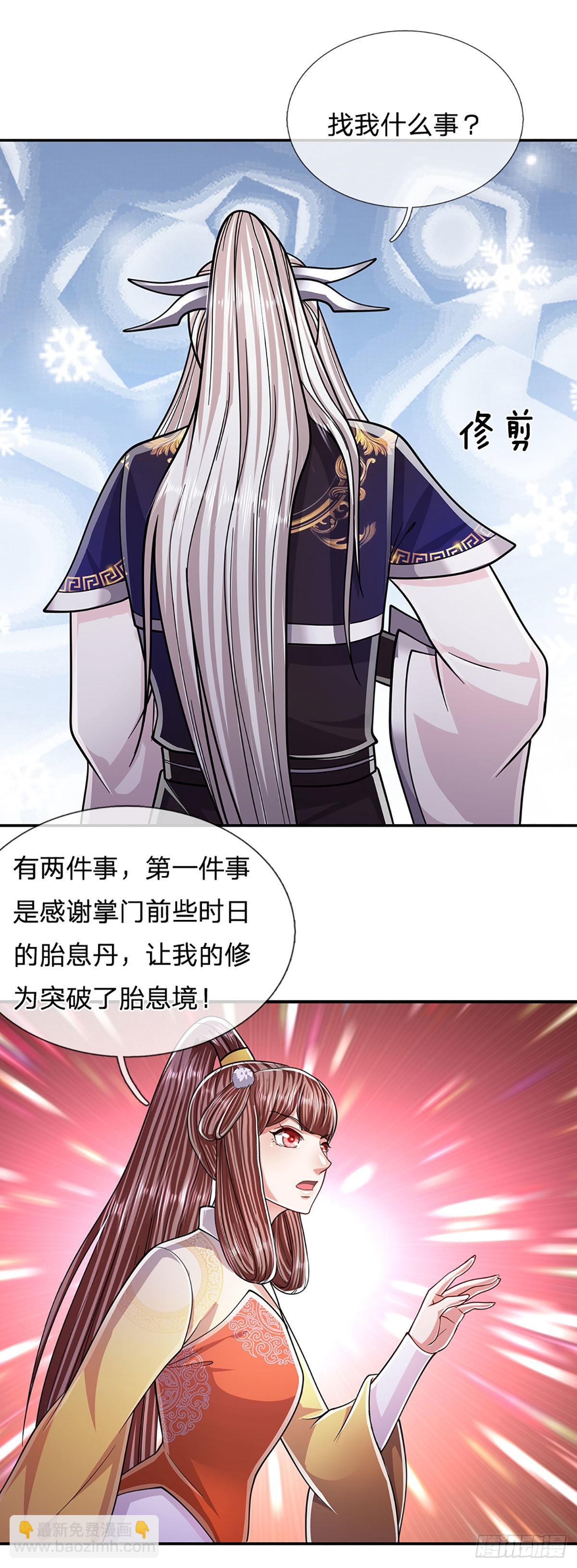 🍵被困百万年：弟子遍布诸天万界 第153话 炼丹之风，日益昌盛 第26页
