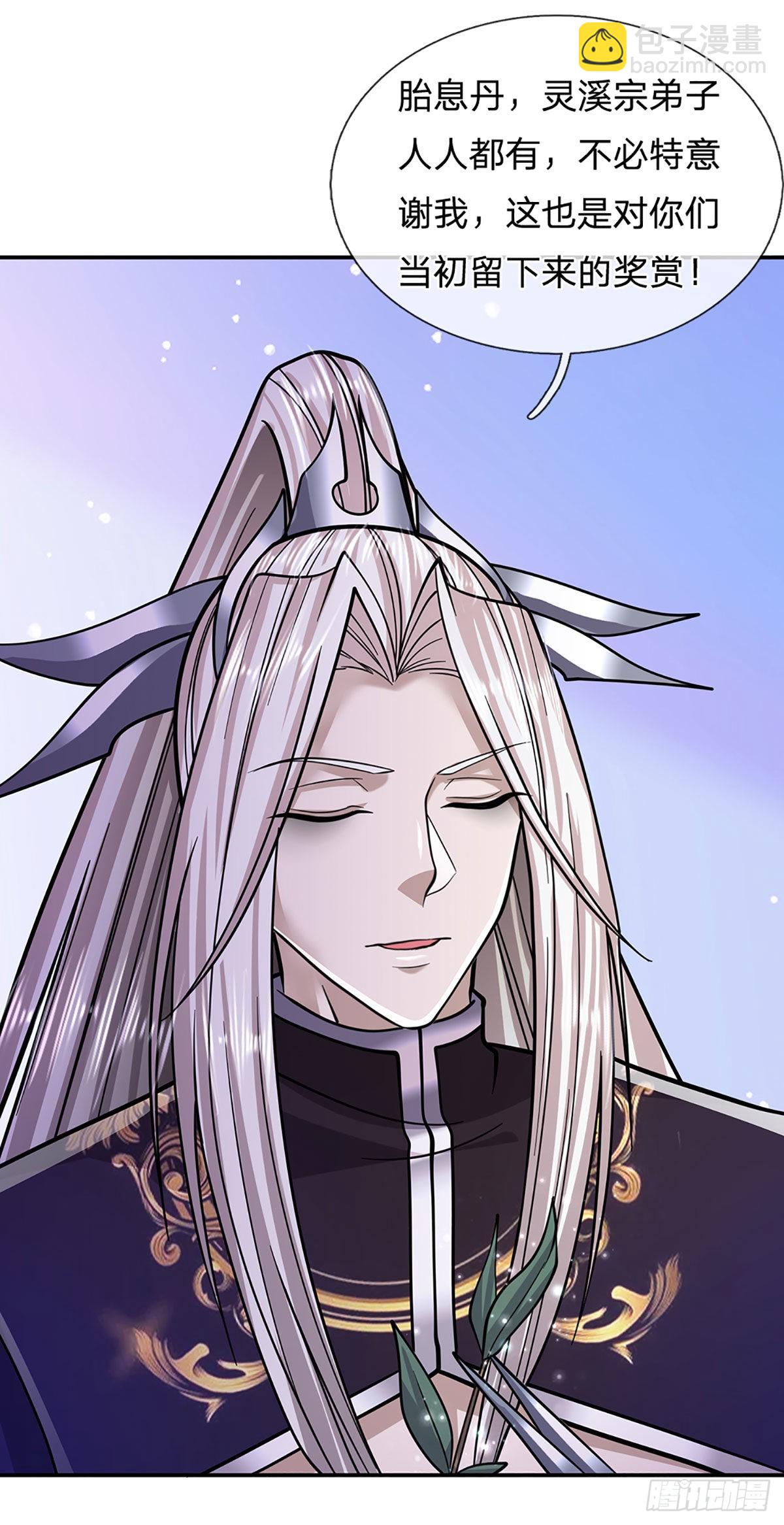 🍵被困百万年：弟子遍布诸天万界 第153话 炼丹之风，日益昌盛 第27页