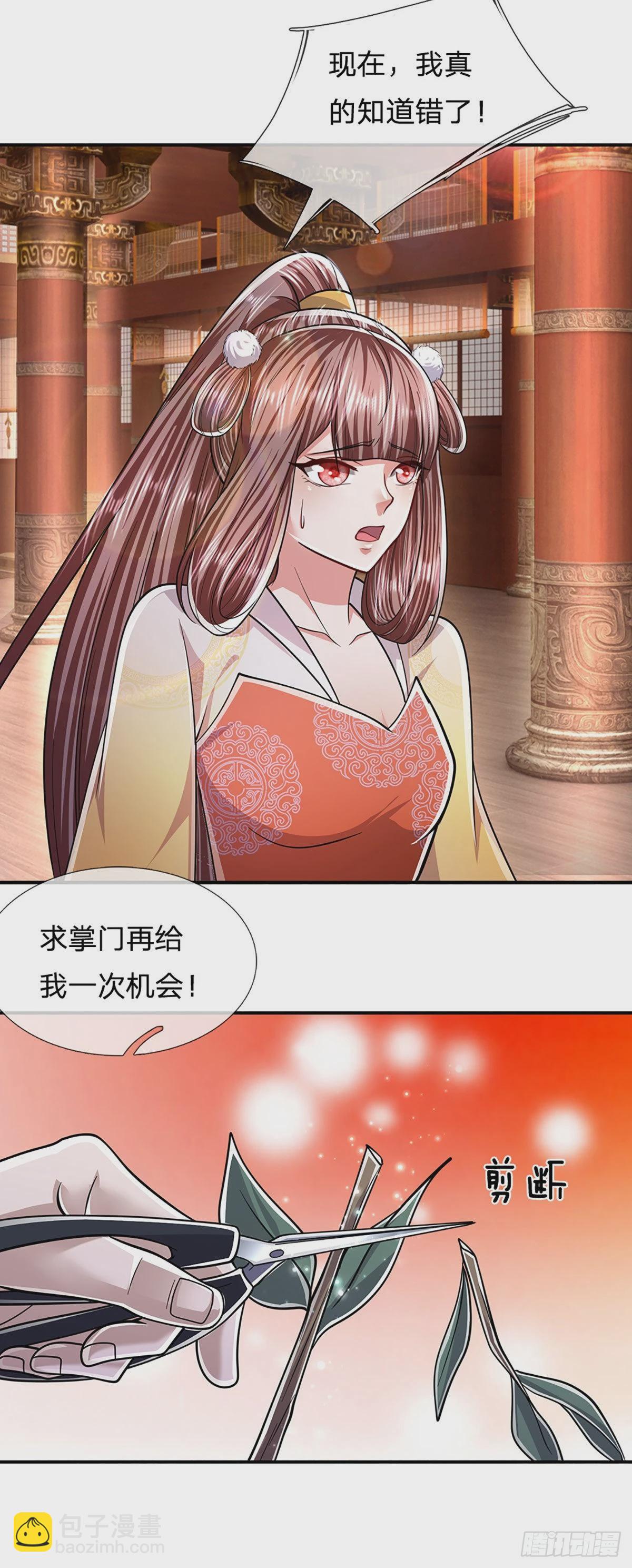 🍵被困百万年：弟子遍布诸天万界 第153话 炼丹之风，日益昌盛 第29页