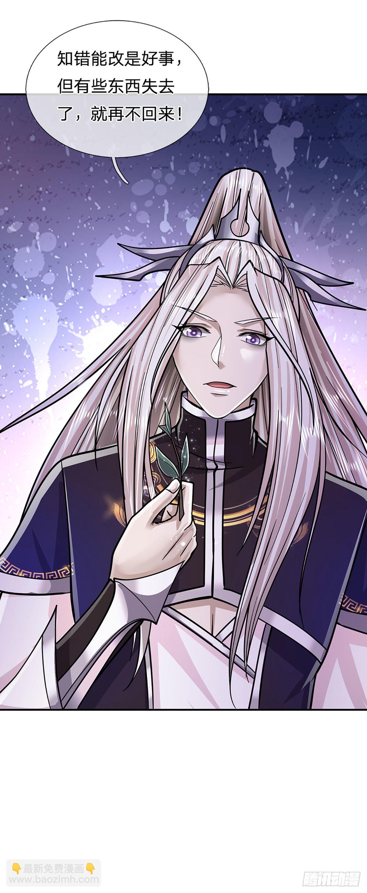 🍵被困百万年：弟子遍布诸天万界 第153话 炼丹之风，日益昌盛 第30页