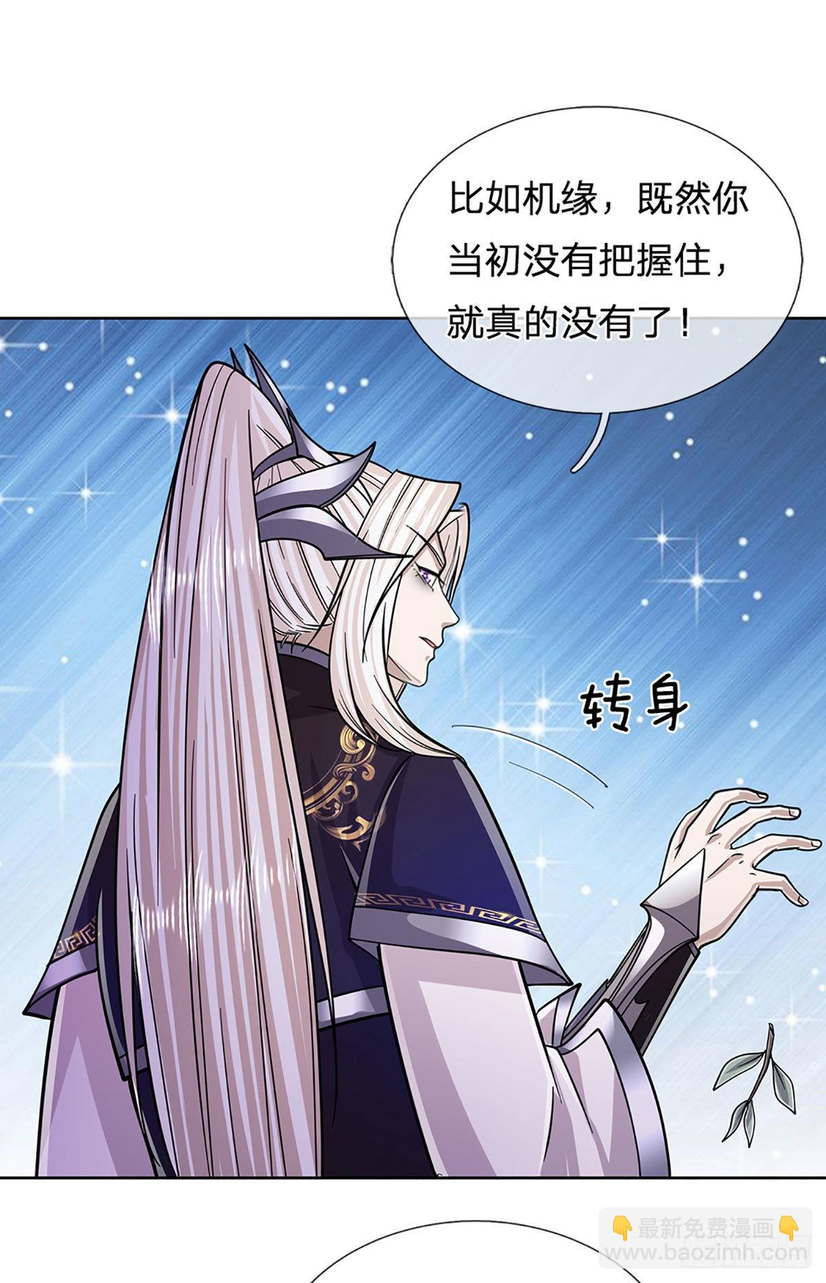 🍵被困百万年：弟子遍布诸天万界 第153话 炼丹之风，日益昌盛 第31页