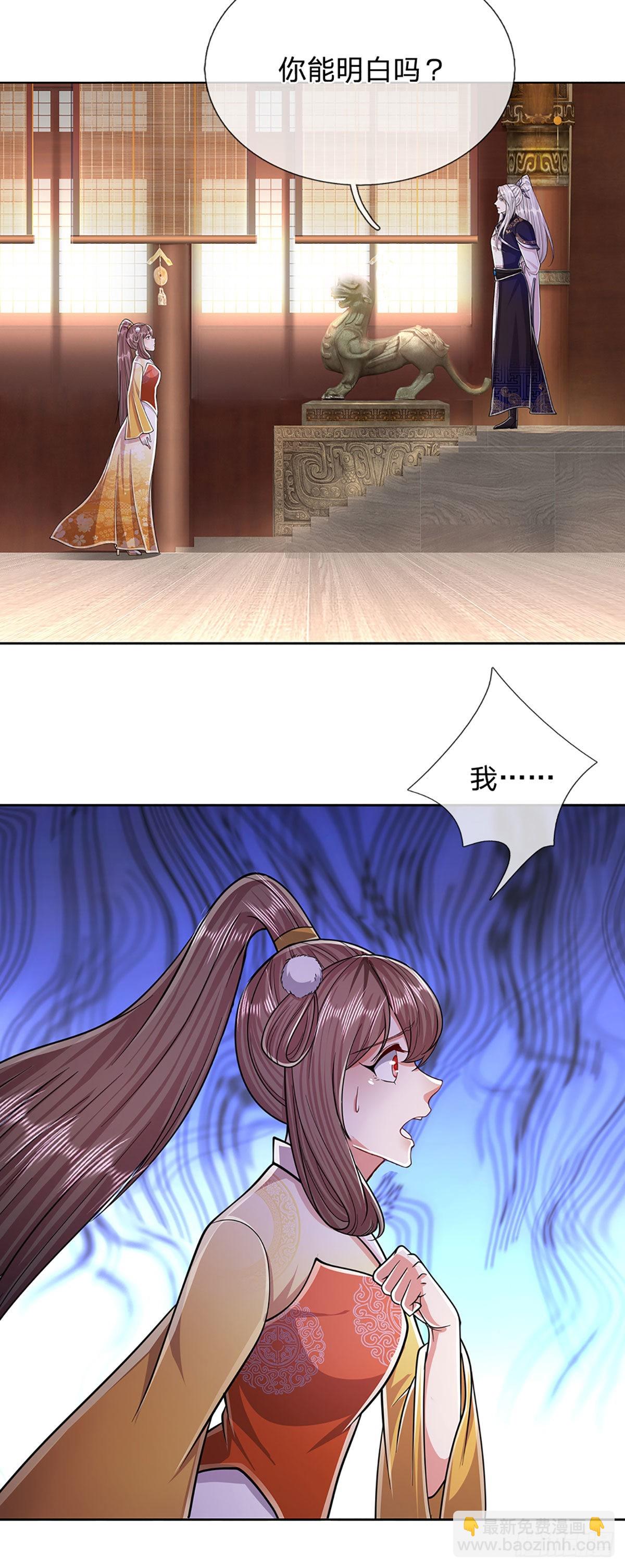 🍵被困百万年：弟子遍布诸天万界 第153话 炼丹之风，日益昌盛 第32页