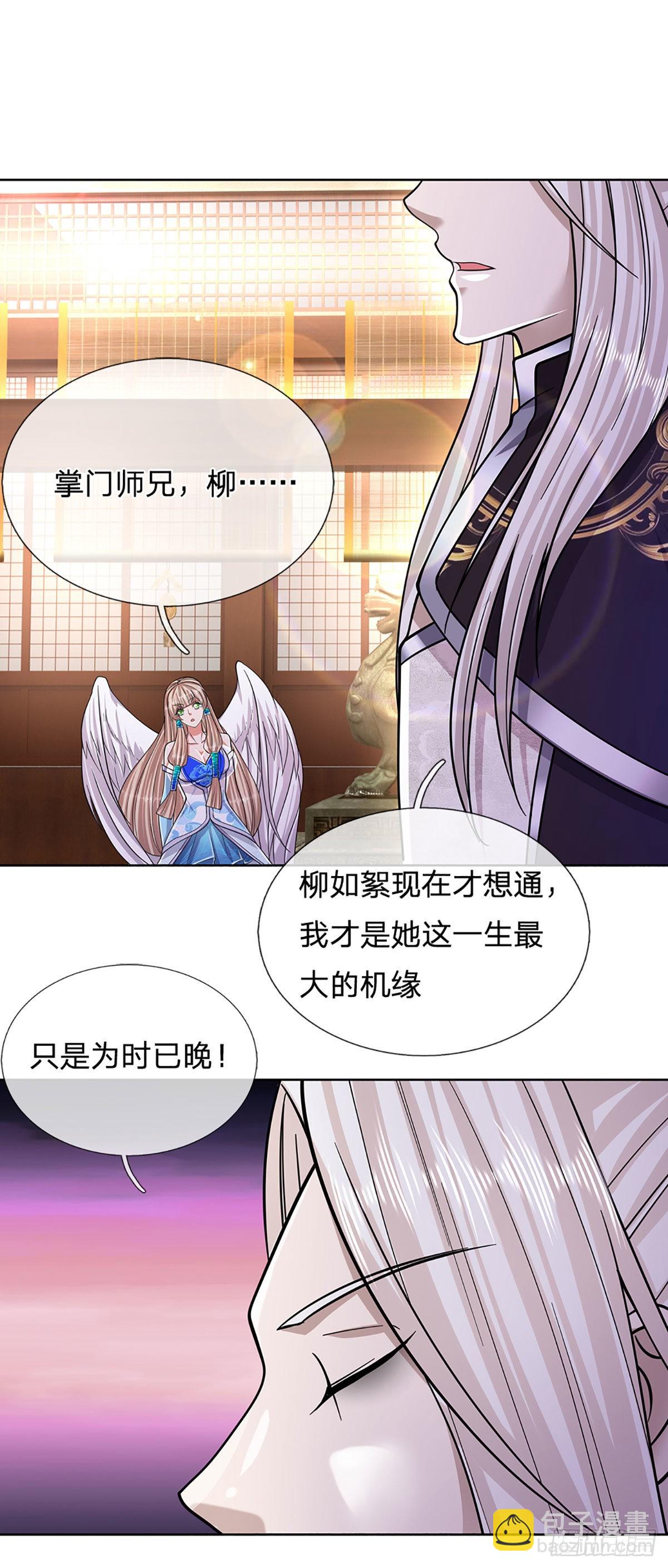 🍵被困百万年：弟子遍布诸天万界 第153话 炼丹之风，日益昌盛 第36页
