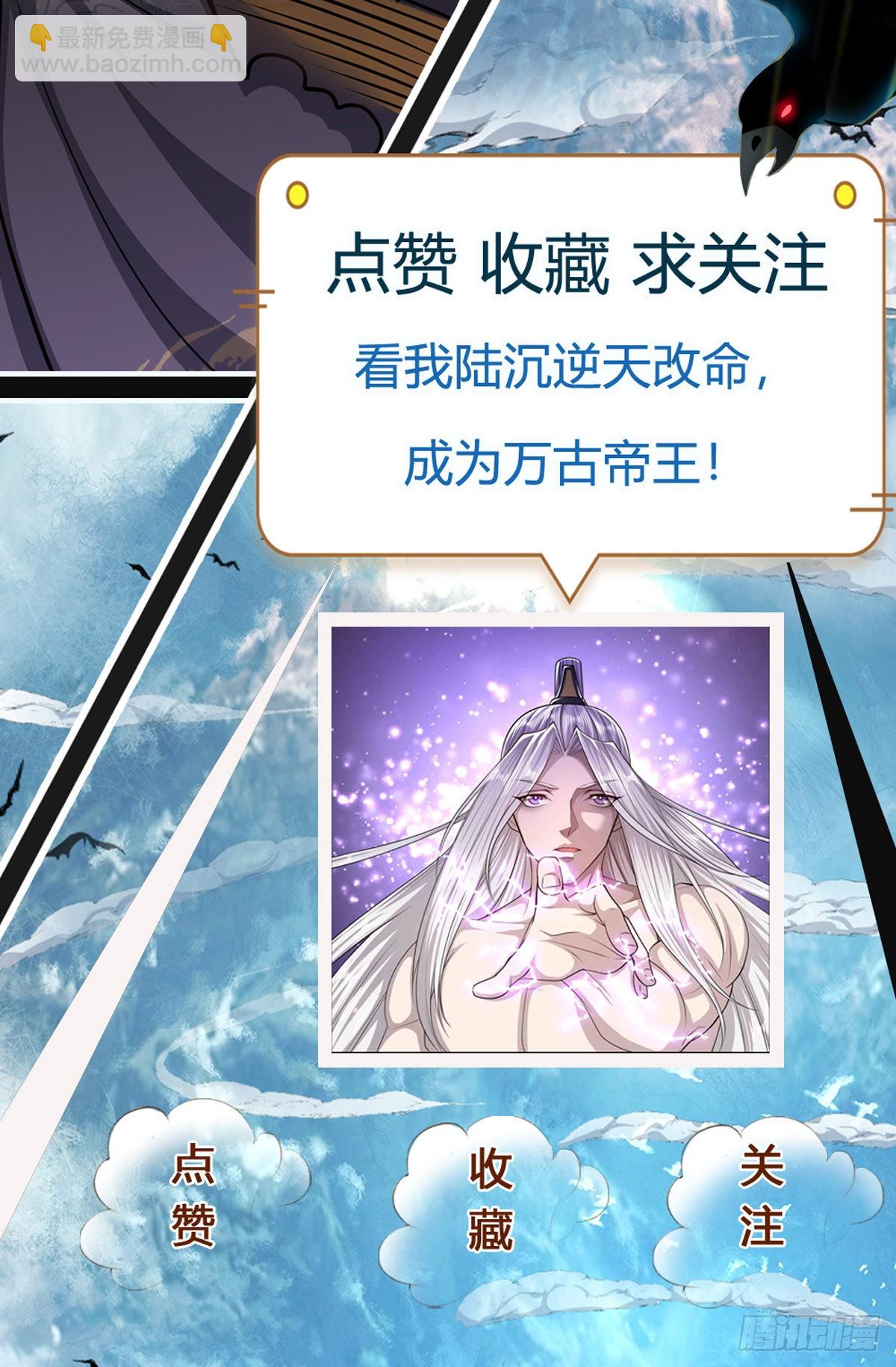 🍵被困百万年：弟子遍布诸天万界 第153话 炼丹之风，日益昌盛 第39页
