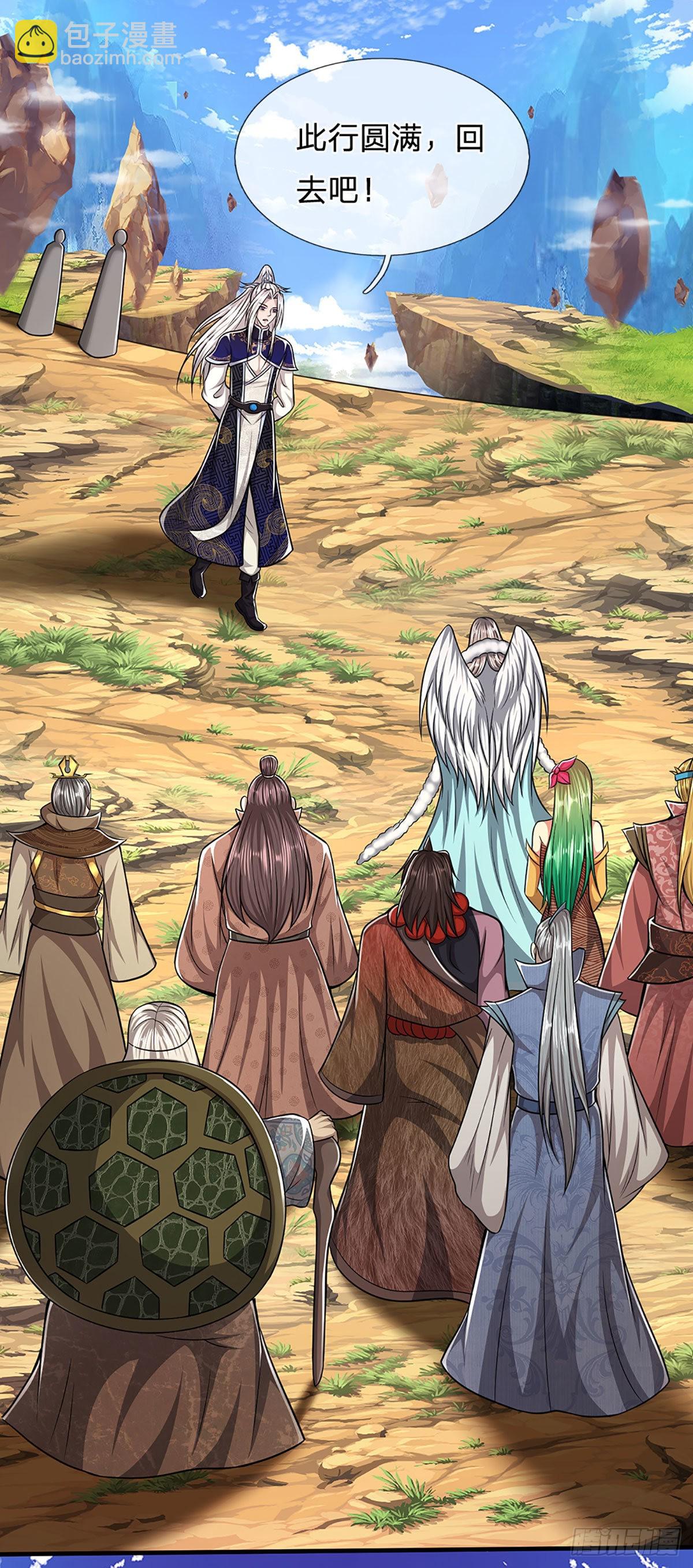 🍵被困百万年：弟子遍布诸天万界 第153话 炼丹之风，日益昌盛 第4页