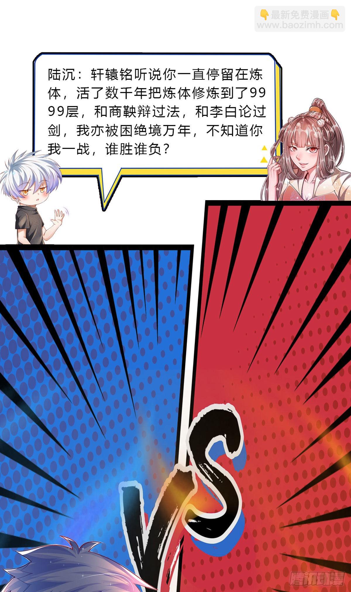 🍵被困百万年：弟子遍布诸天万界 第153话 炼丹之风，日益昌盛 第40页
