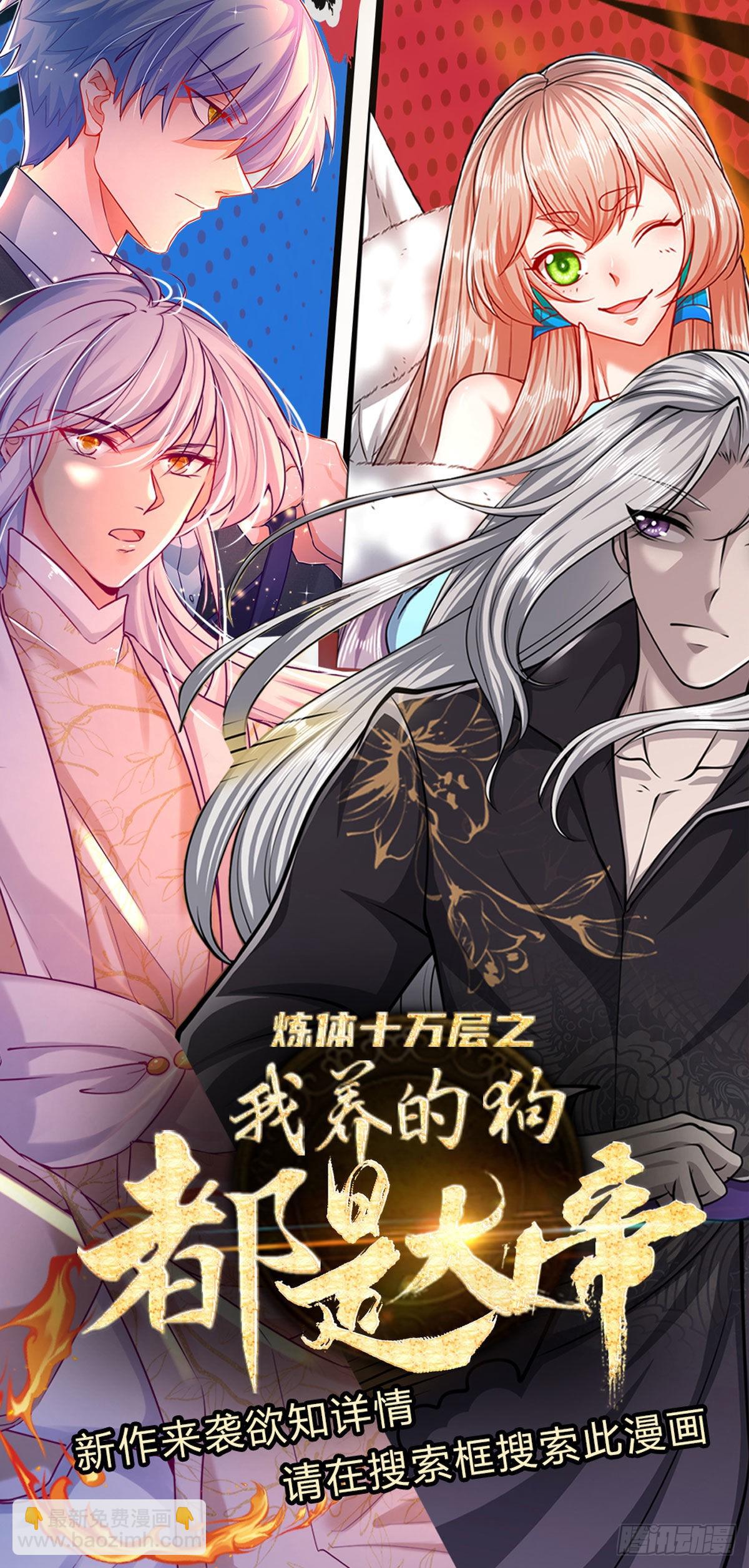 🍵被困百万年：弟子遍布诸天万界 第153话 炼丹之风，日益昌盛 第41页