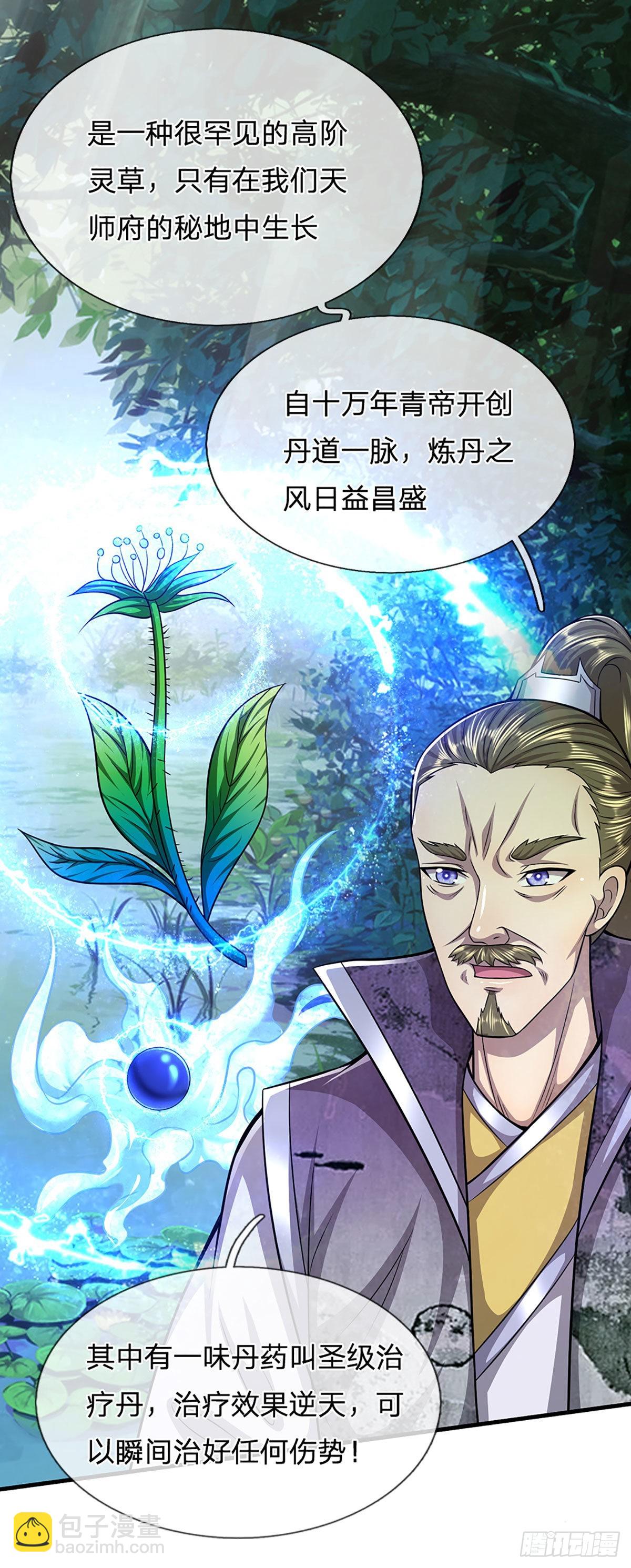 🍵被困百万年：弟子遍布诸天万界 第153话 炼丹之风，日益昌盛 第6页
