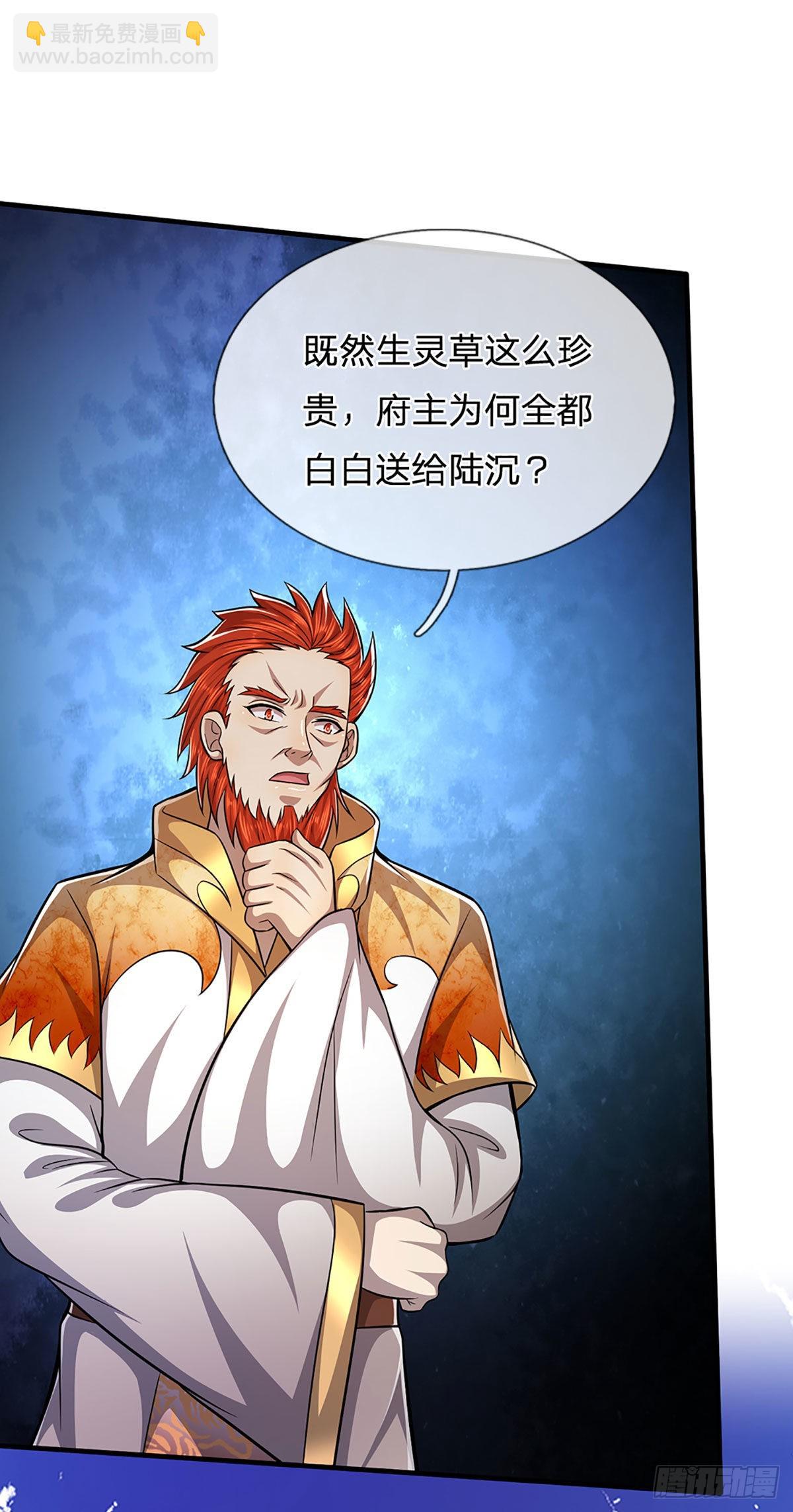 🍵被困百万年：弟子遍布诸天万界 第153话 炼丹之风，日益昌盛 第8页