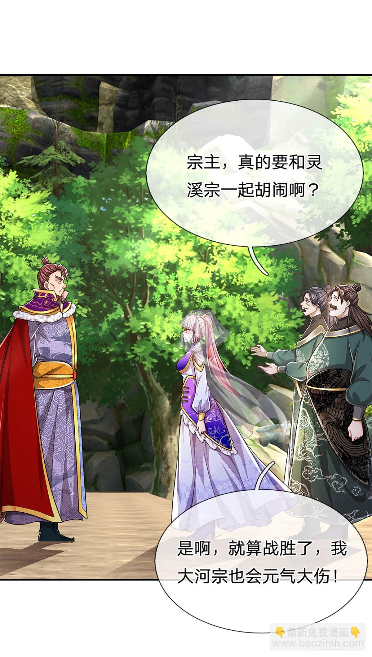 🍵被困百万年：弟子遍布诸天万界 第155话 为时已晚，上了贼船 第13页