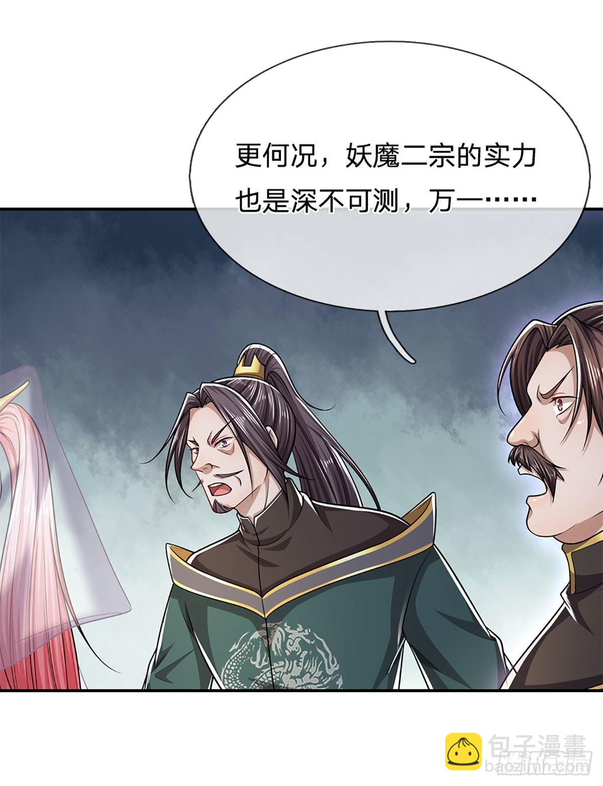🍵被困百万年：弟子遍布诸天万界 第155话 为时已晚，上了贼船 第14页