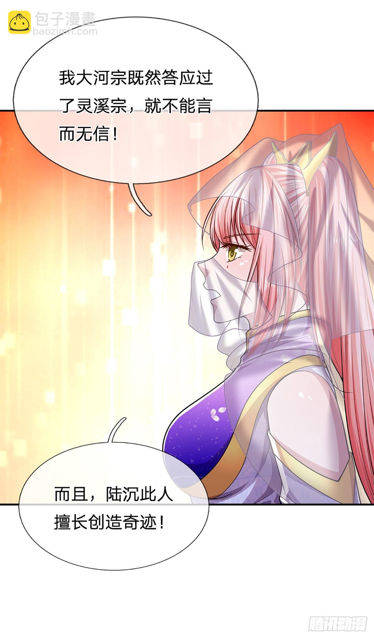 🍵被困百万年：弟子遍布诸天万界 第155话 为时已晚，上了贼船 第16页