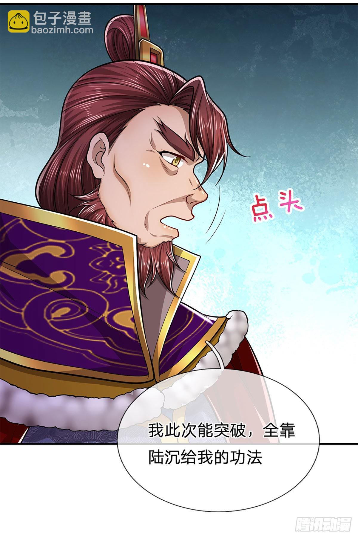 🍵被困百万年：弟子遍布诸天万界 第155话 为时已晚，上了贼船 第17页
