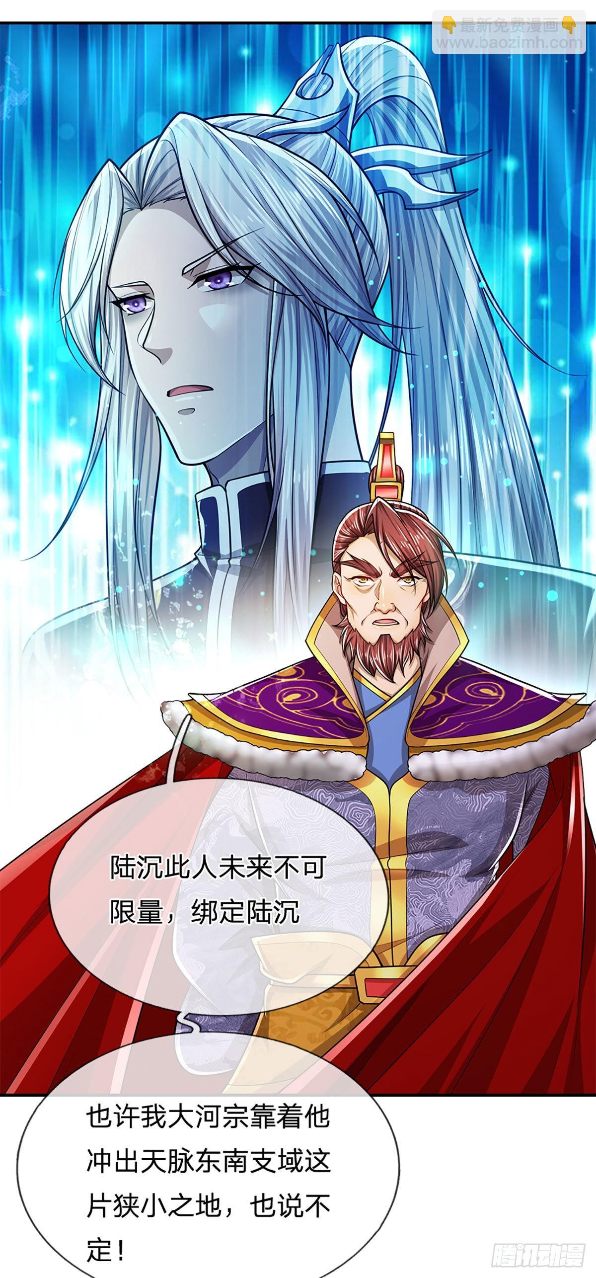 🍵被困百万年：弟子遍布诸天万界 第155话 为时已晚，上了贼船 第18页