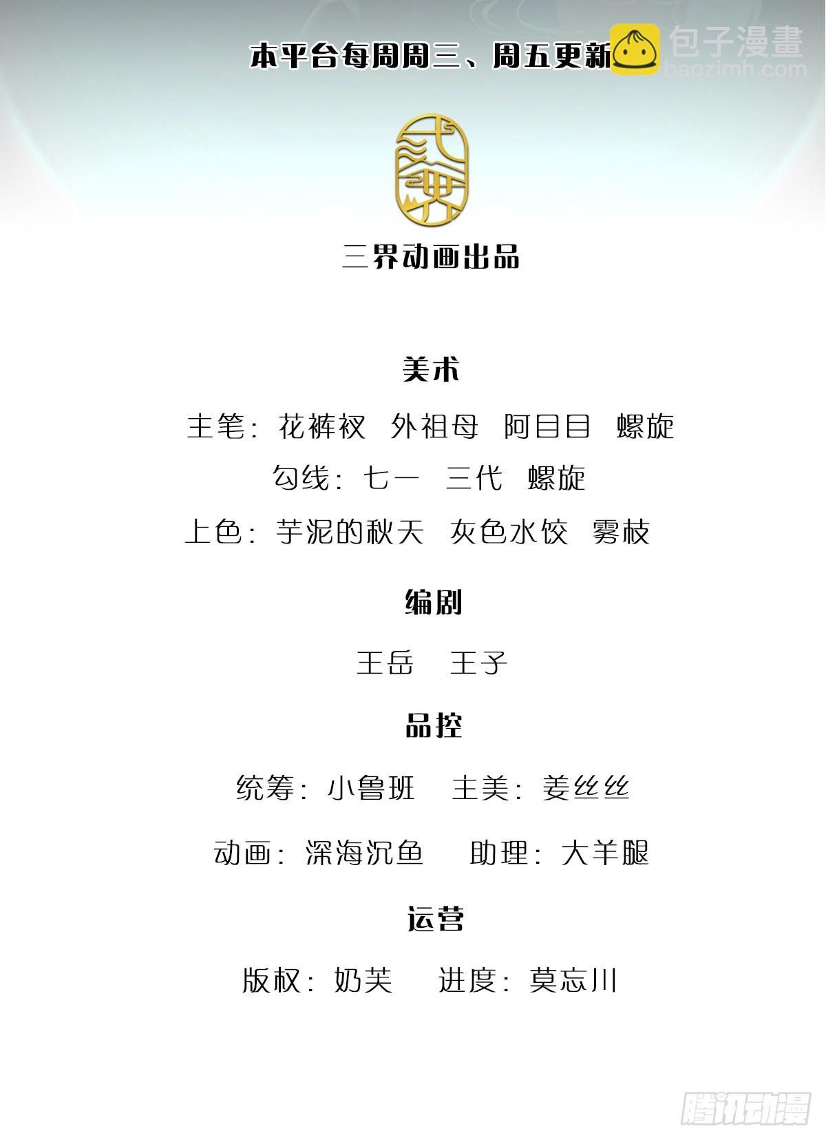 🍵被困百万年：弟子遍布诸天万界 第155话 为时已晚，上了贼船 第2页