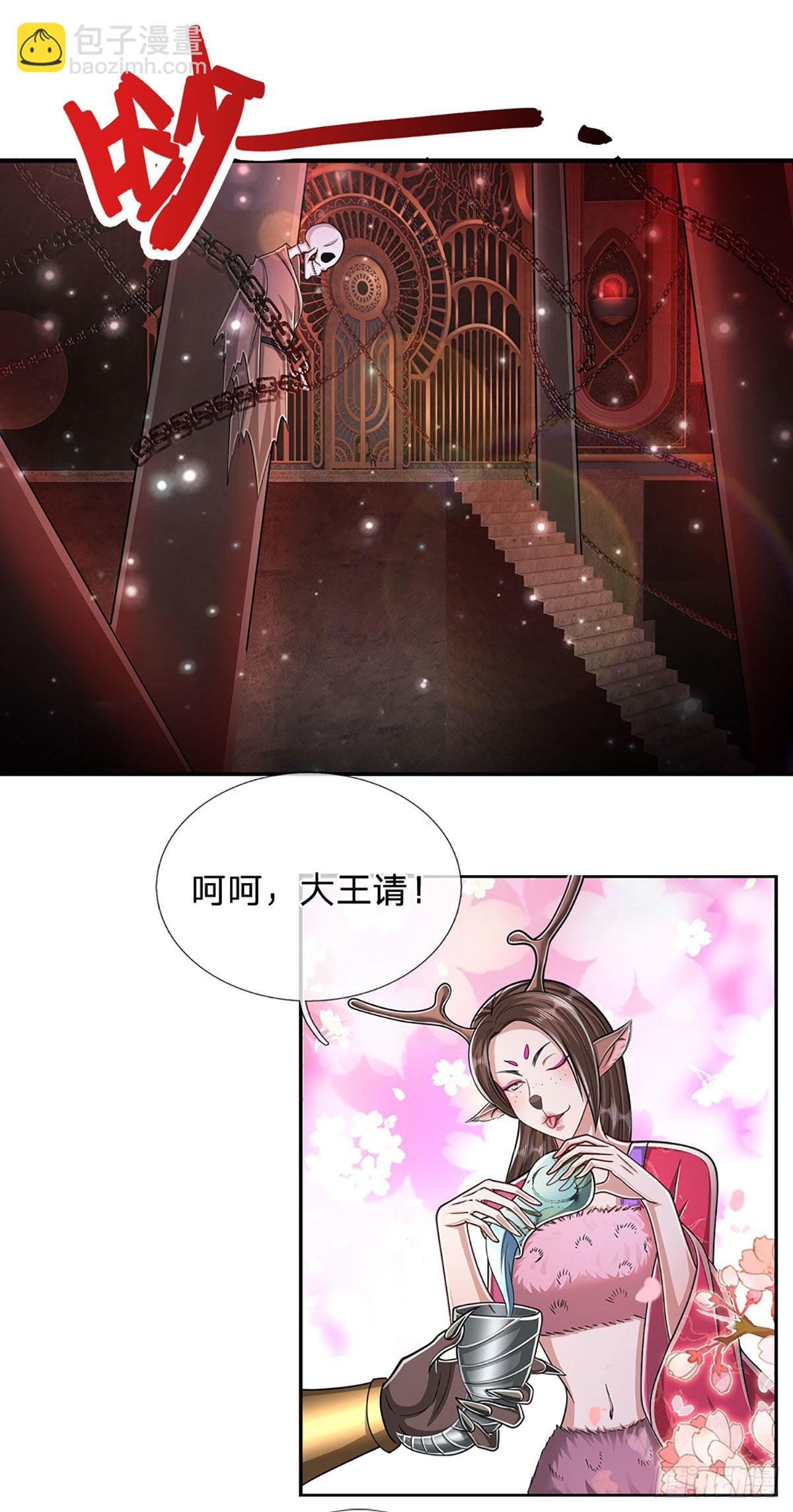 🍵被困百万年：弟子遍布诸天万界 第155话 为时已晚，上了贼船 第23页