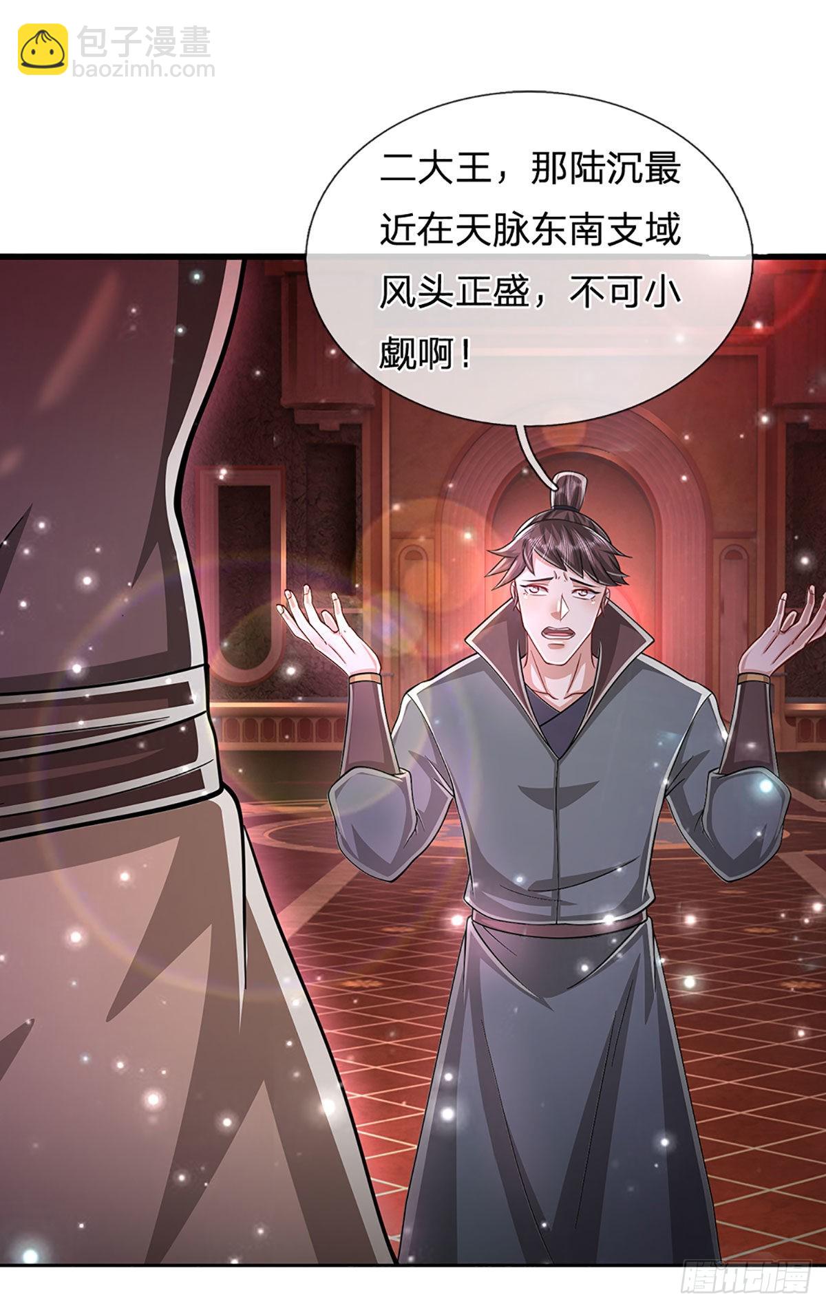 🍵被困百万年：弟子遍布诸天万界 第155话 为时已晚，上了贼船 第30页