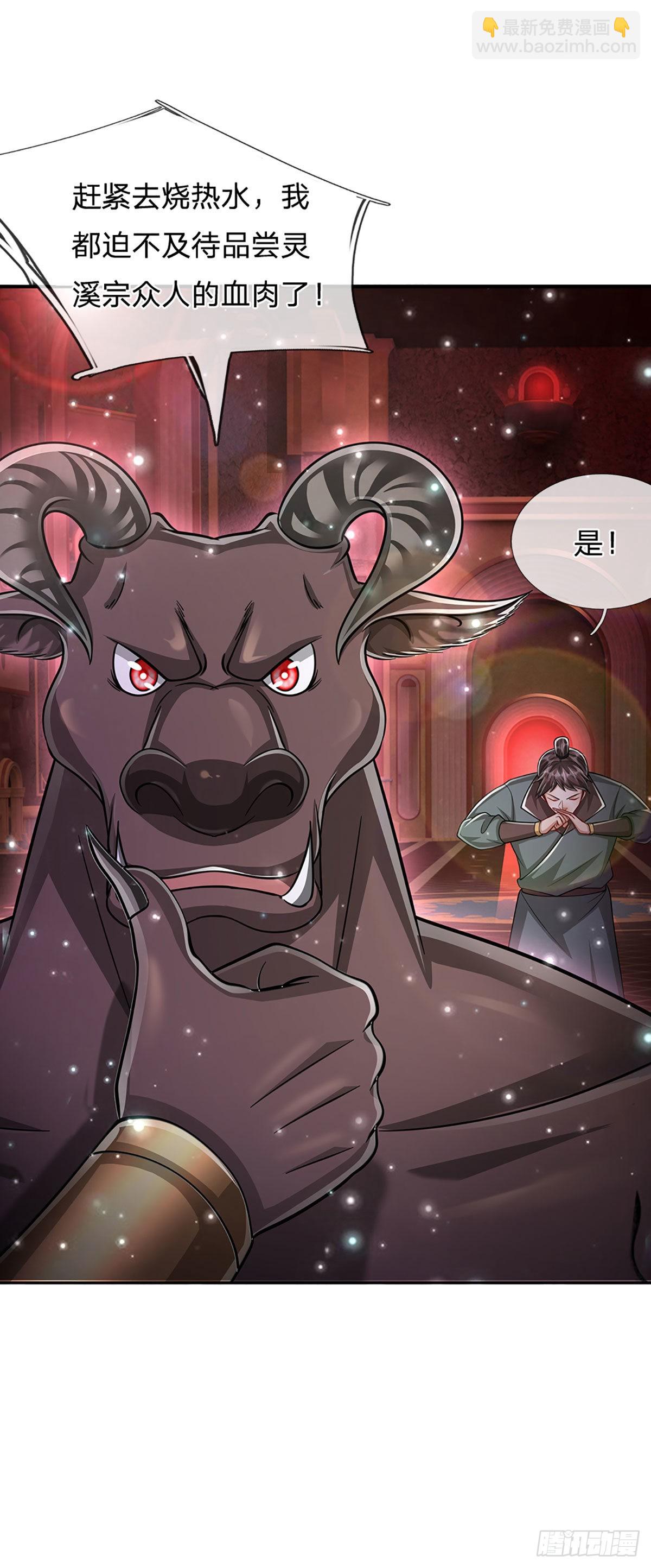 🍵被困百万年：弟子遍布诸天万界 第155话 为时已晚，上了贼船 第32页