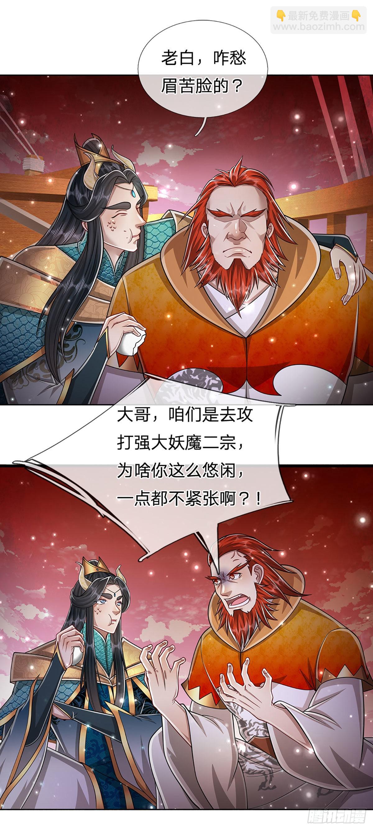🍵被困百万年：弟子遍布诸天万界 第155话 为时已晚，上了贼船 第35页