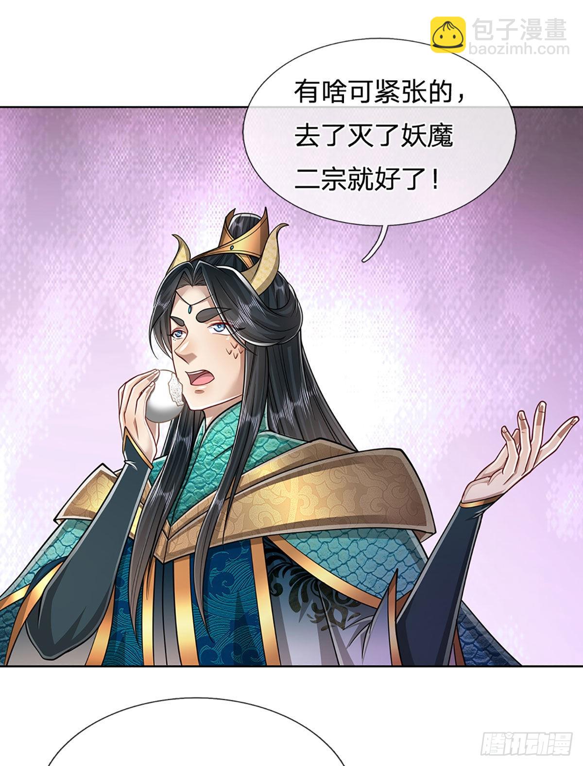 🍵被困百万年：弟子遍布诸天万界 第155话 为时已晚，上了贼船 第36页