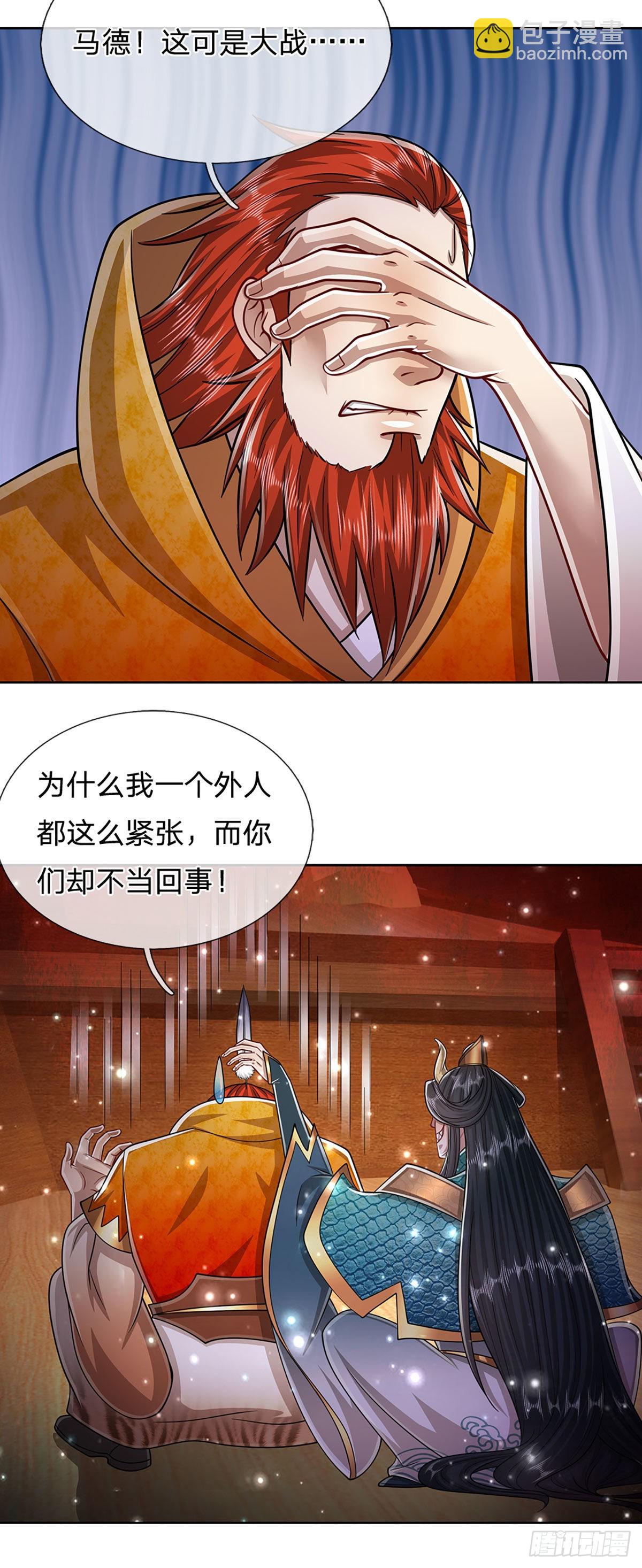 🍵被困百万年：弟子遍布诸天万界 第155话 为时已晚，上了贼船 第37页