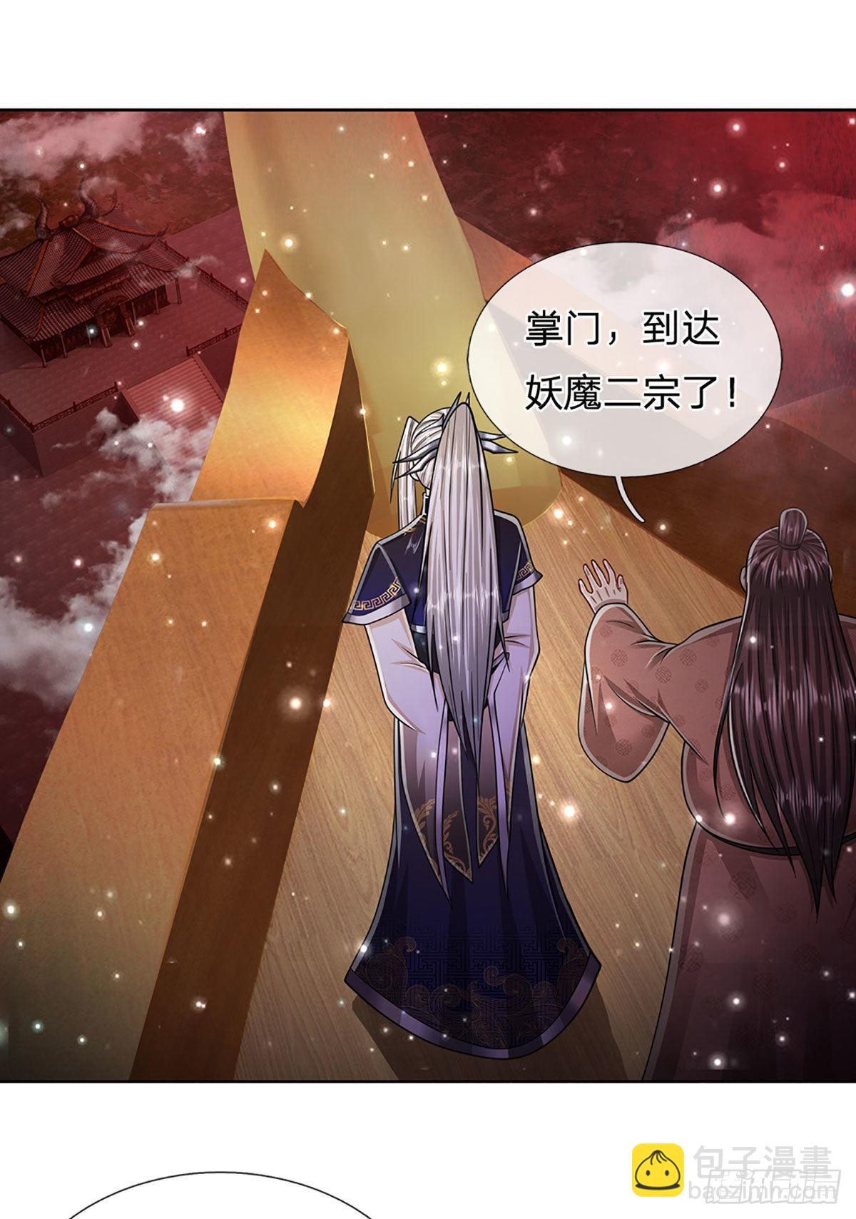 🍵被困百万年：弟子遍布诸天万界 第155话 为时已晚，上了贼船 第39页