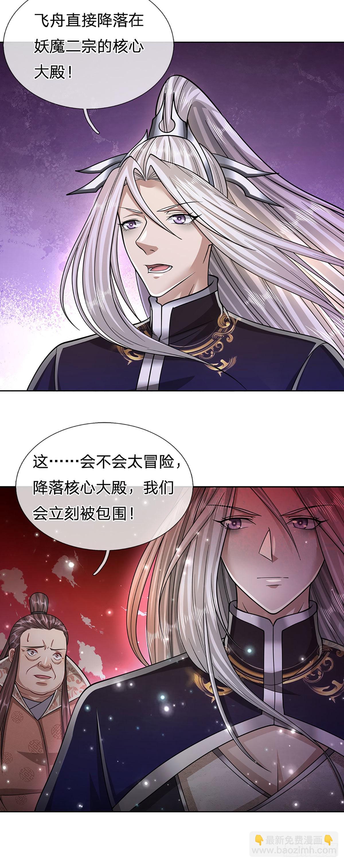 🍵被困百万年：弟子遍布诸天万界 第155话 为时已晚，上了贼船 第40页