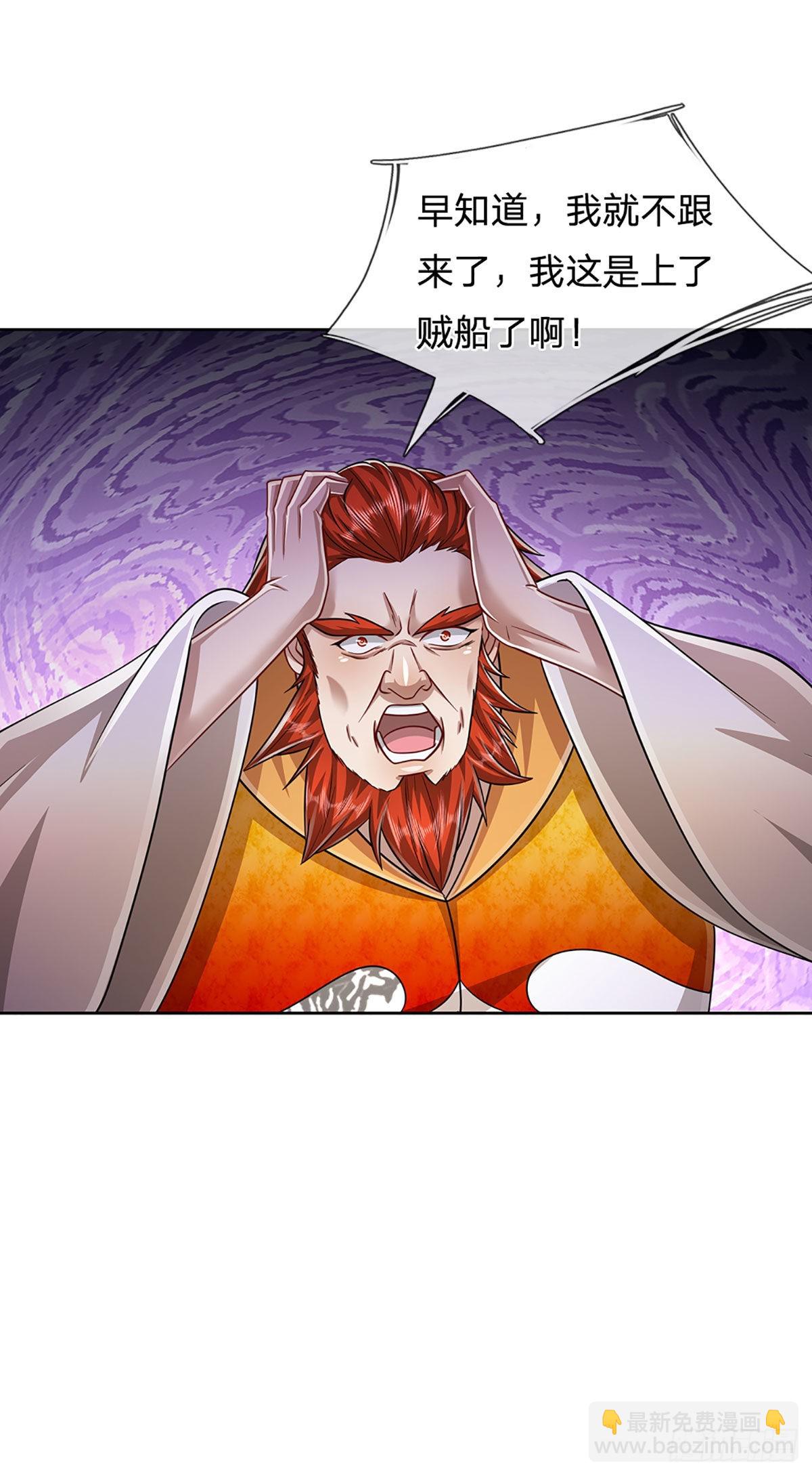 🍵被困百万年：弟子遍布诸天万界 第155话 为时已晚，上了贼船 第42页