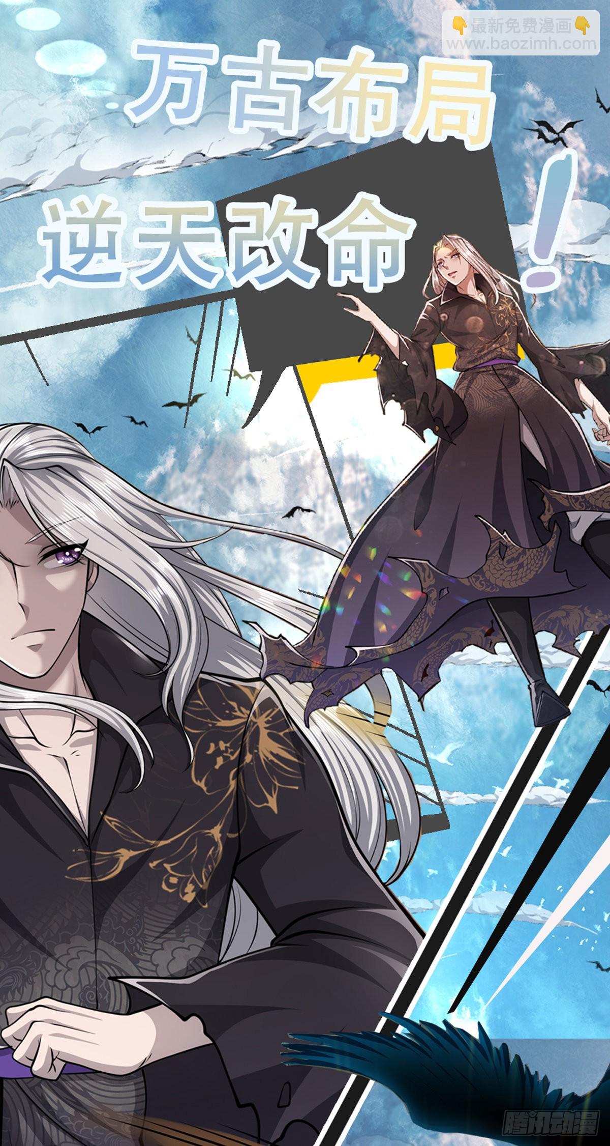 🍵被困百万年：弟子遍布诸天万界 第155话 为时已晚，上了贼船 第43页