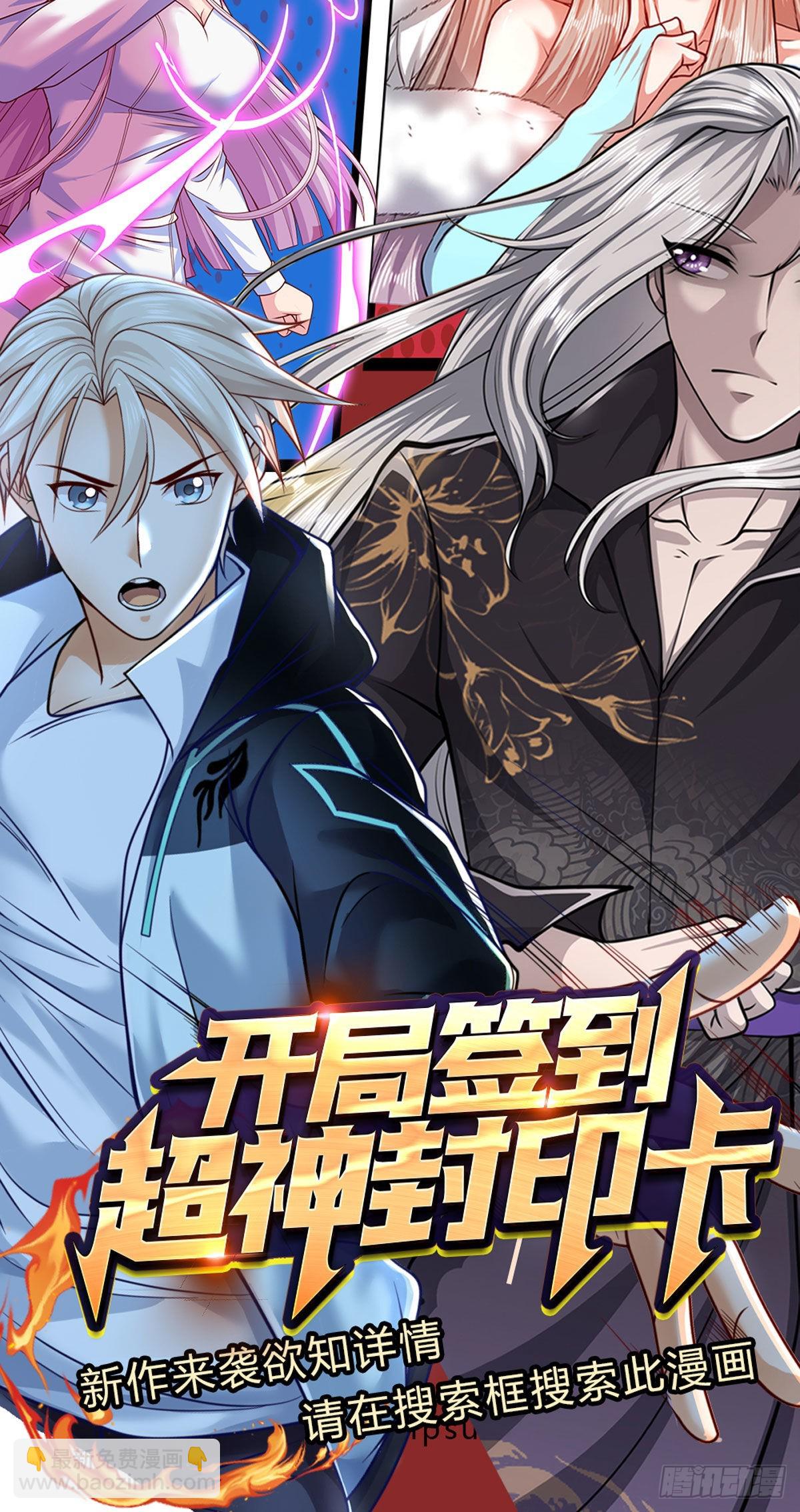 🍵被困百万年：弟子遍布诸天万界 第155话 为时已晚，上了贼船 第46页