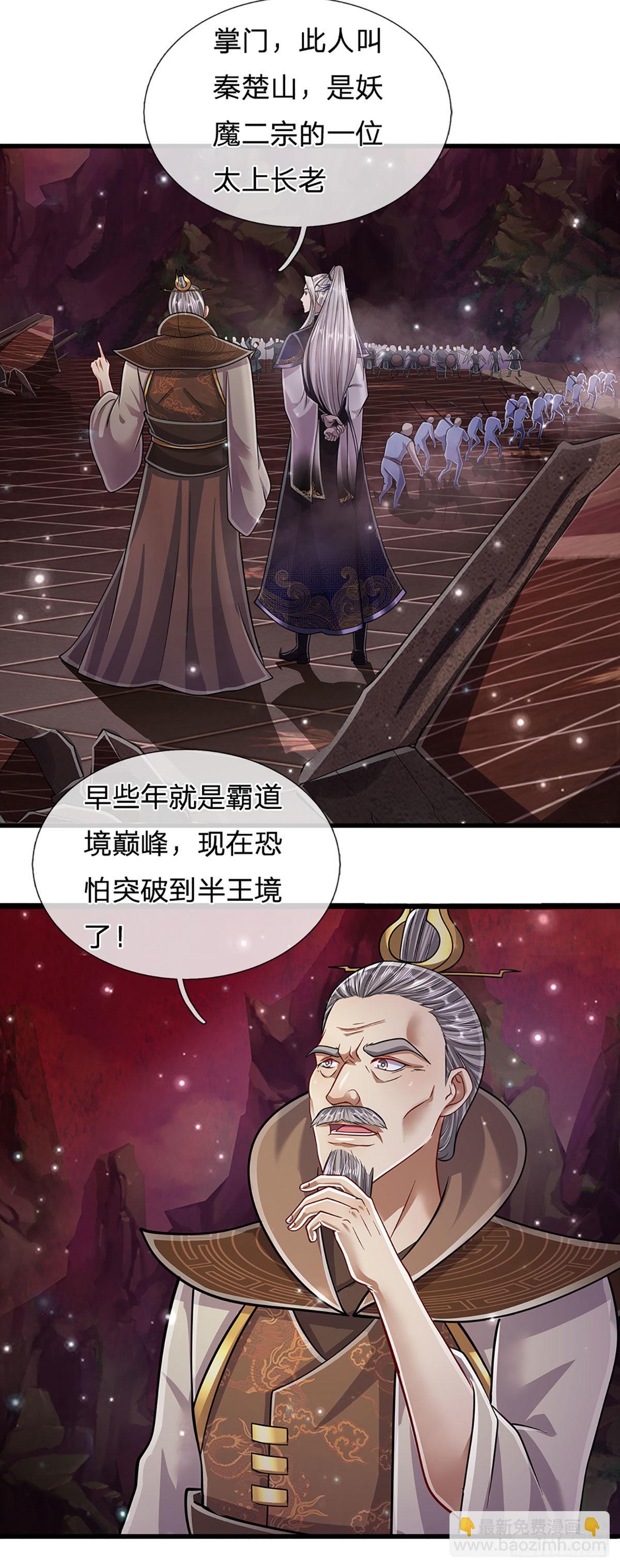 🍵被困百万年：弟子遍布诸天万界 第157话 今日我们，了结恩怨 第13页