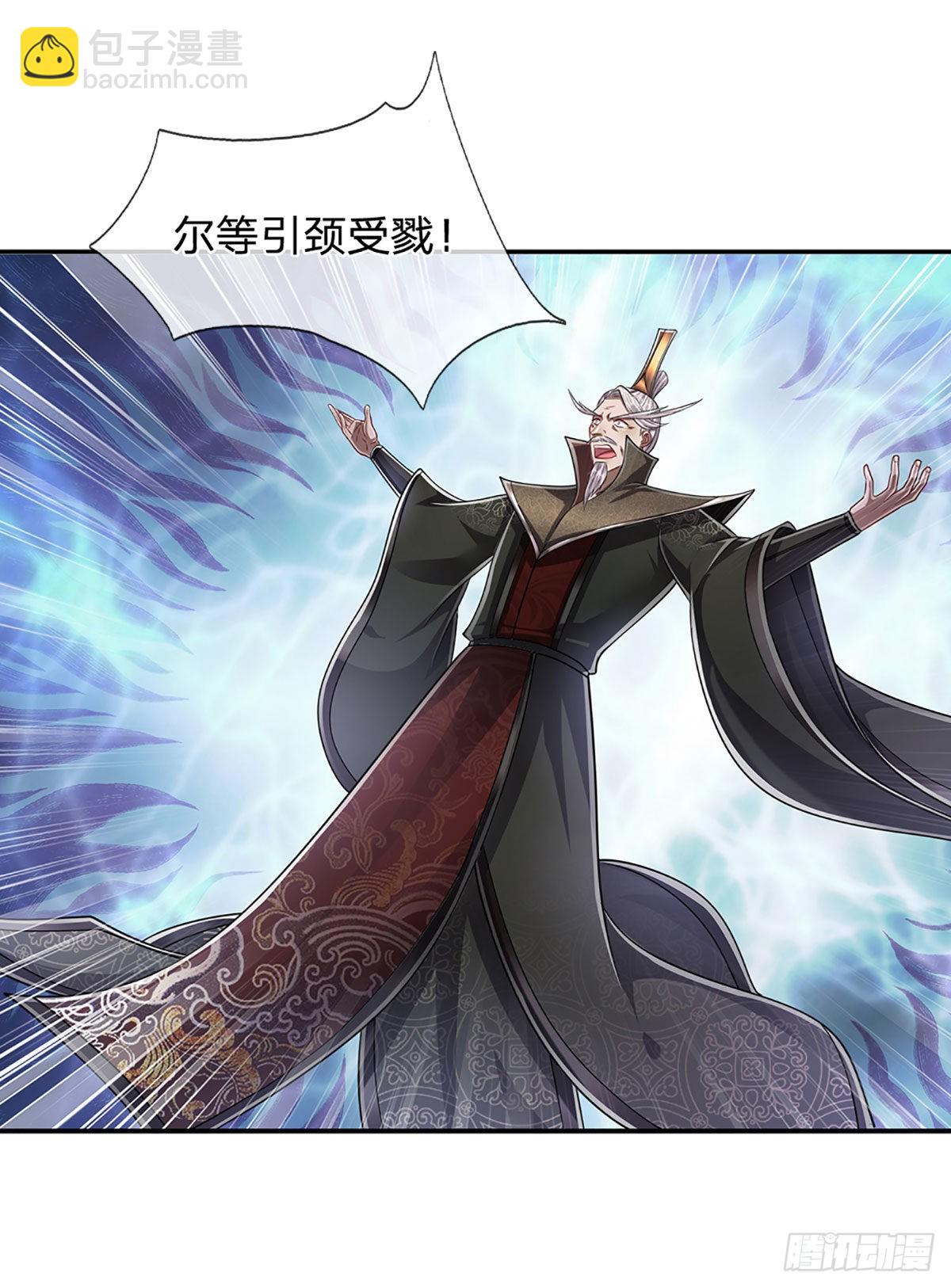 🍵被困百万年：弟子遍布诸天万界 第157话 今日我们，了结恩怨 第15页