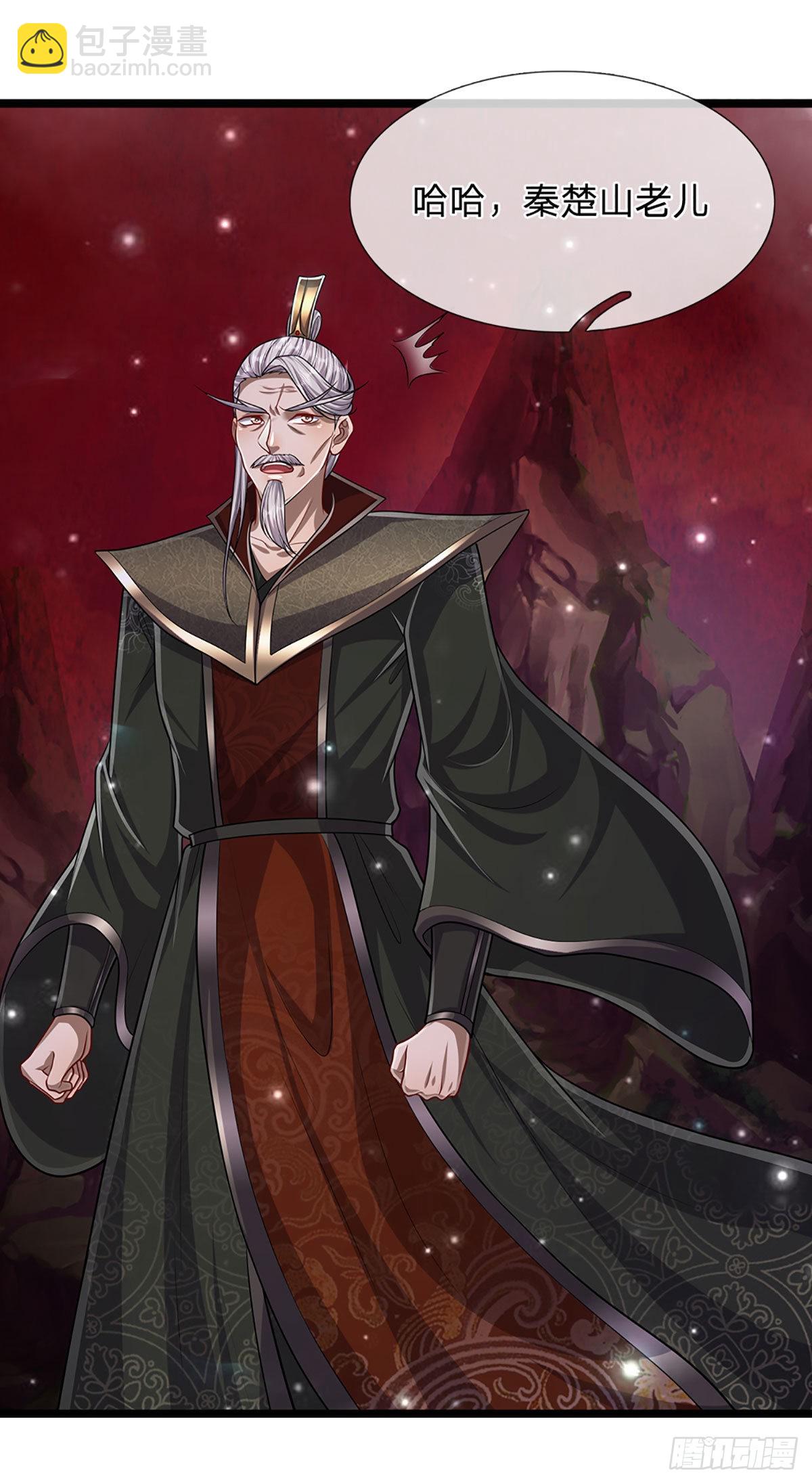 🍵被困百万年：弟子遍布诸天万界 第157话 今日我们，了结恩怨 第16页