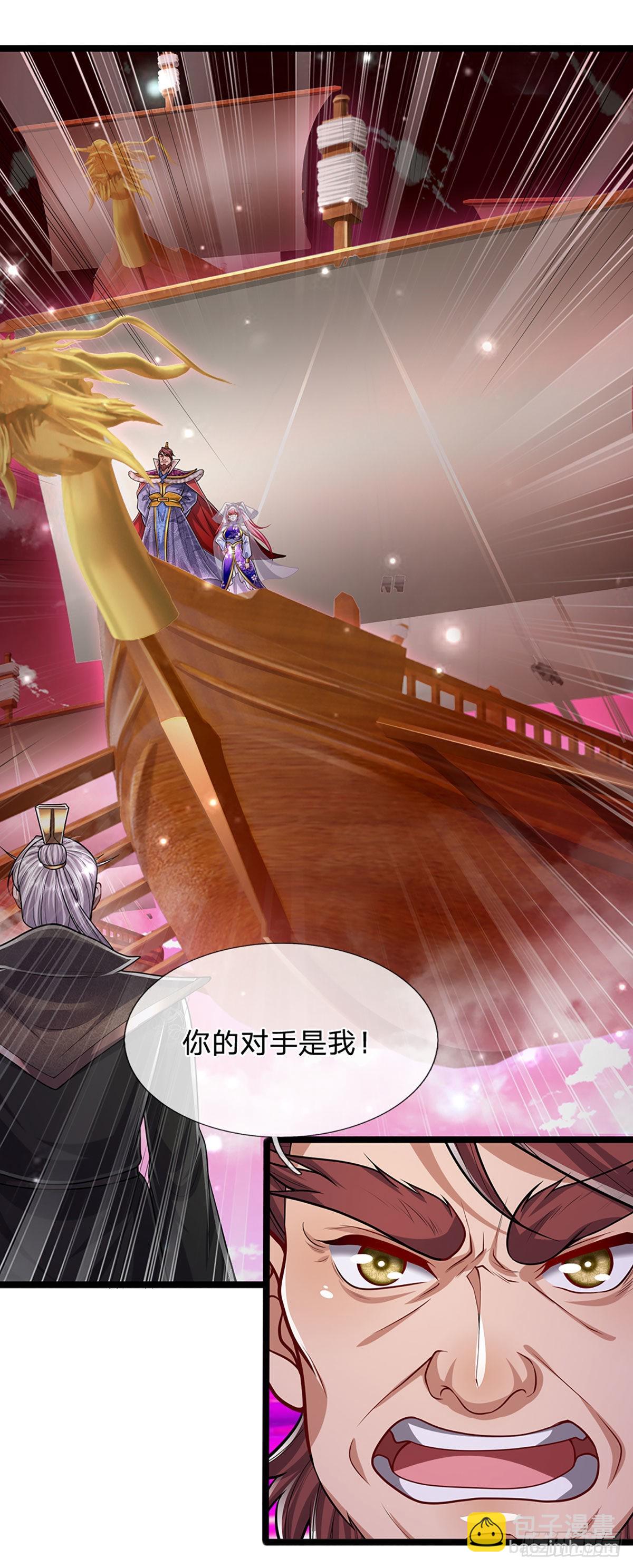 🍵被困百万年：弟子遍布诸天万界 第157话 今日我们，了结恩怨 第17页