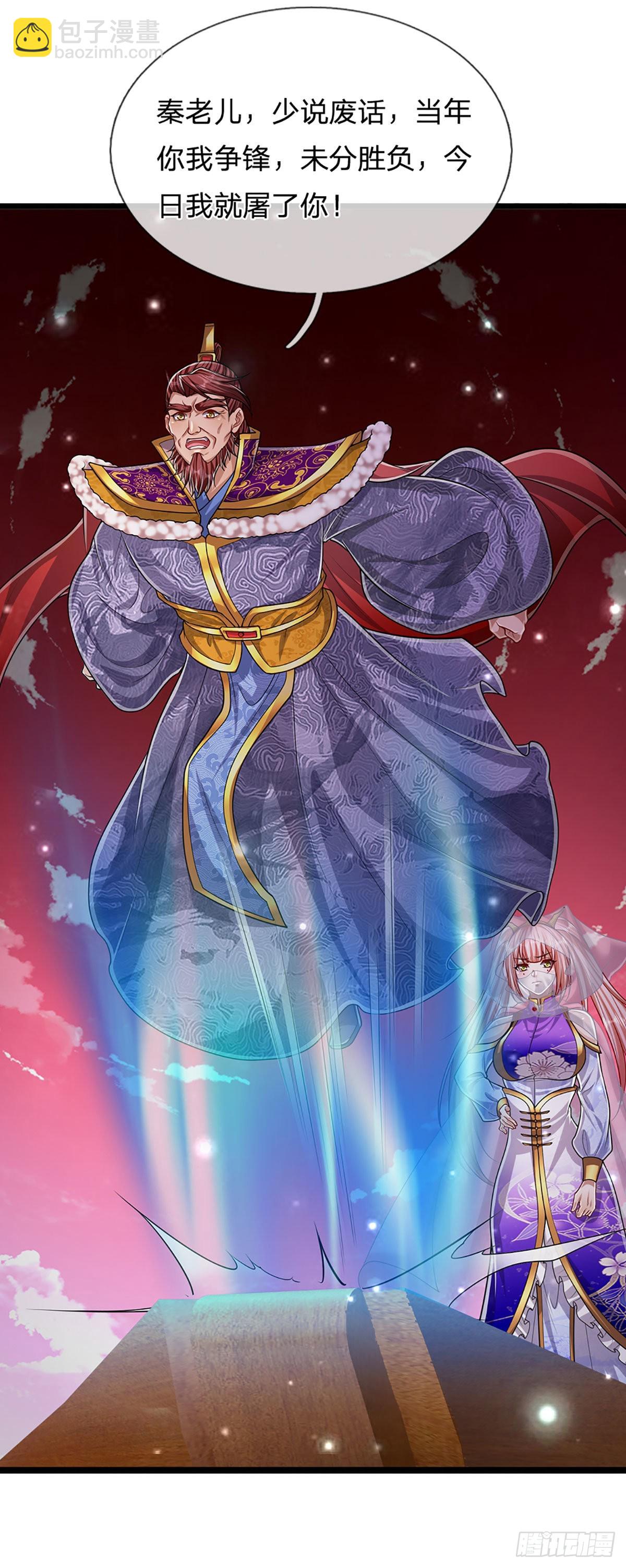 🍵被困百万年：弟子遍布诸天万界 第157话 今日我们，了结恩怨 第19页