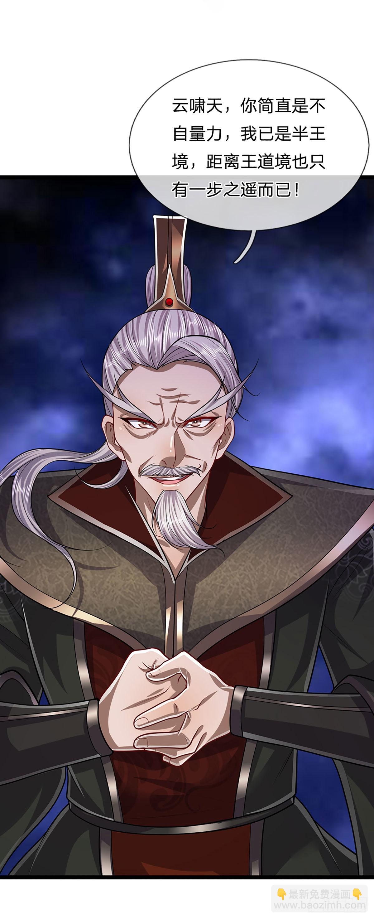 🍵被困百万年：弟子遍布诸天万界 第157话 今日我们，了结恩怨 第22页