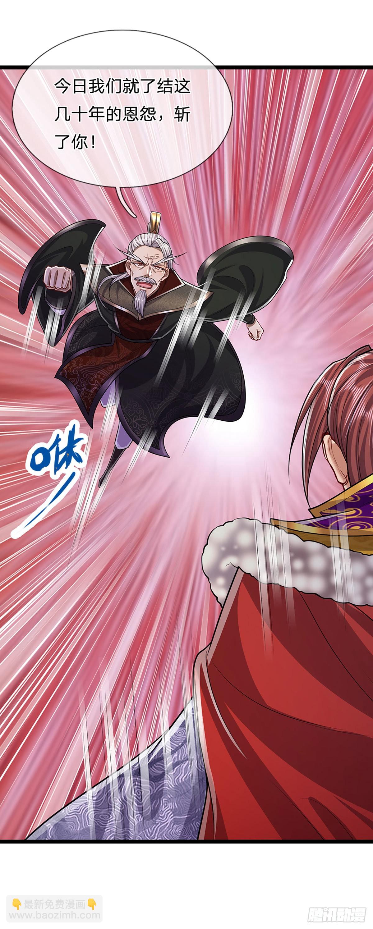 🍵被困百万年：弟子遍布诸天万界 第157话 今日我们，了结恩怨 第23页