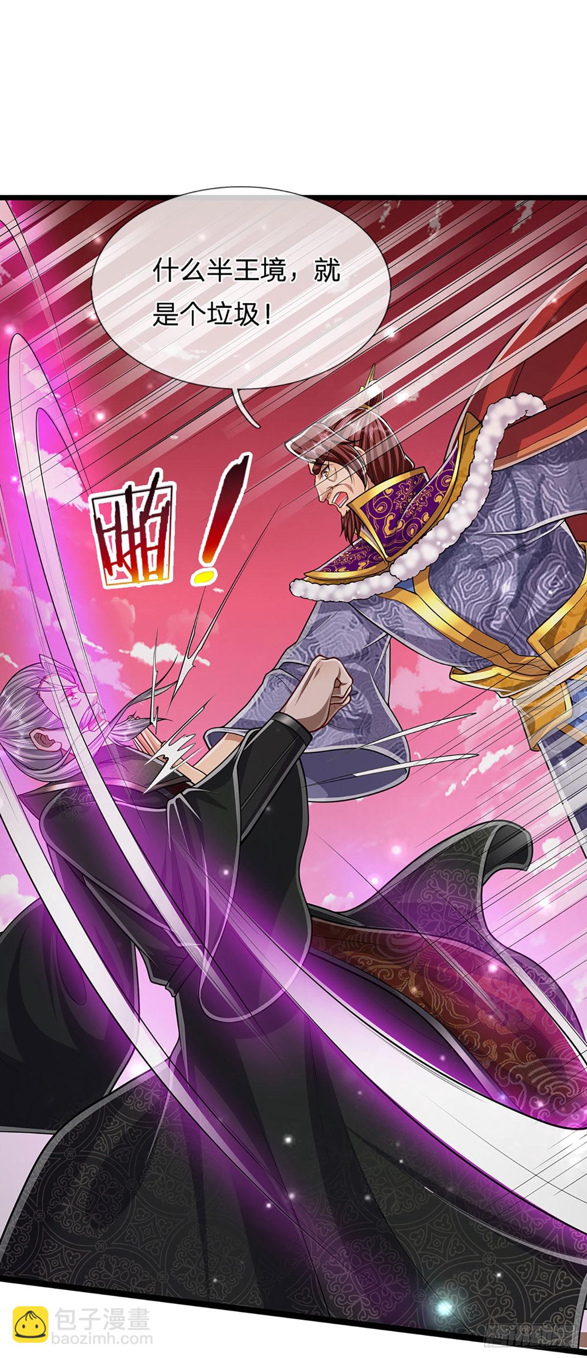 🍵被困百万年：弟子遍布诸天万界 第157话 今日我们，了结恩怨 第24页