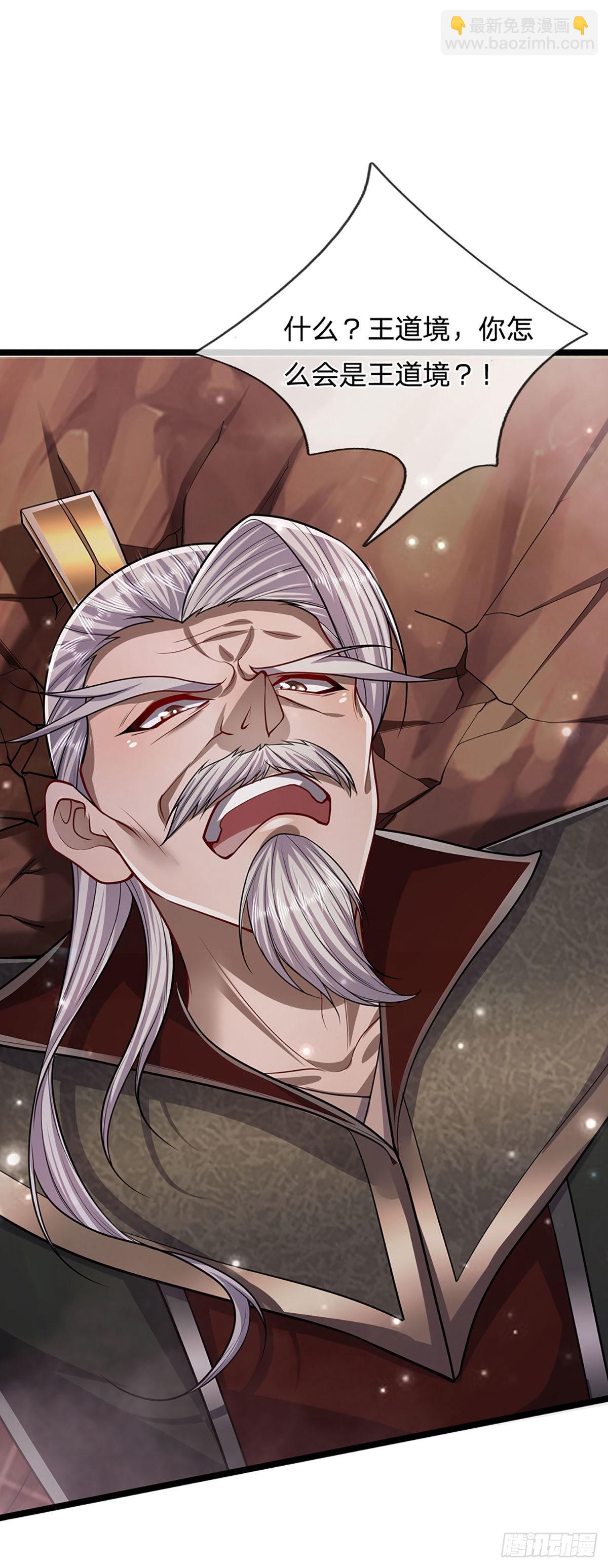 🍵被困百万年：弟子遍布诸天万界 第157话 今日我们，了结恩怨 第26页