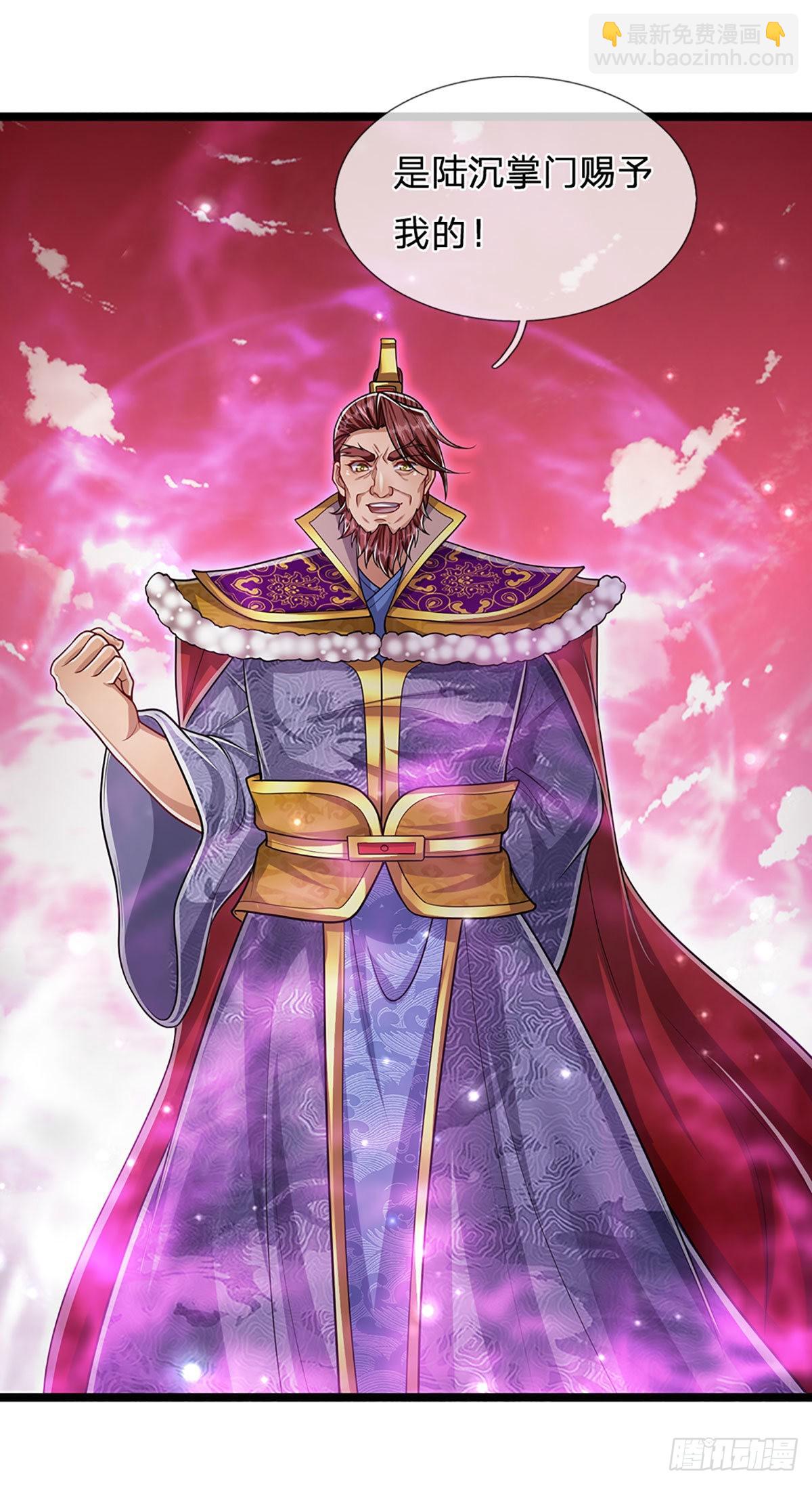 🍵被困百万年：弟子遍布诸天万界 第157话 今日我们，了结恩怨 第29页